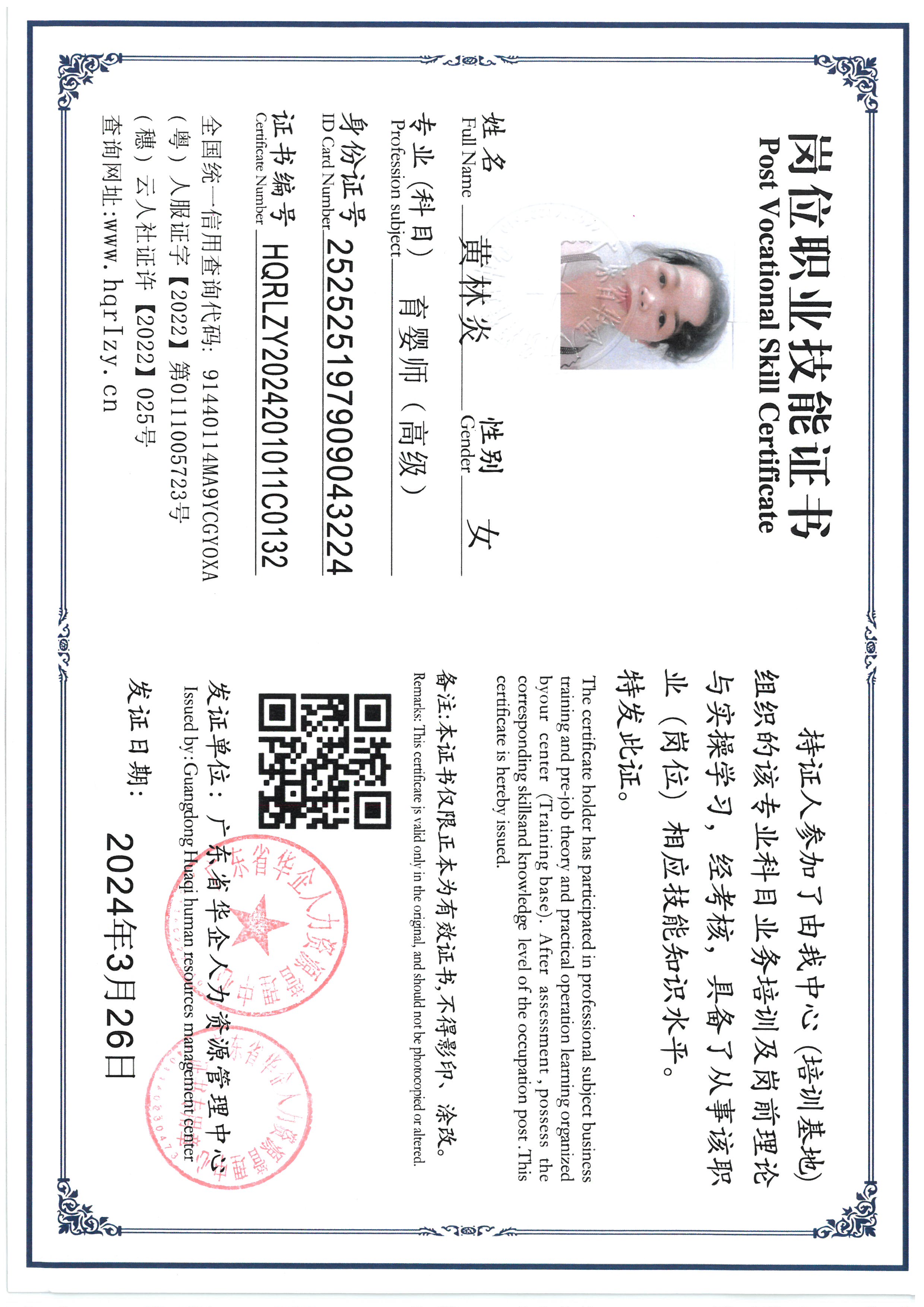 SKM_C36824033017340_0014.jpg