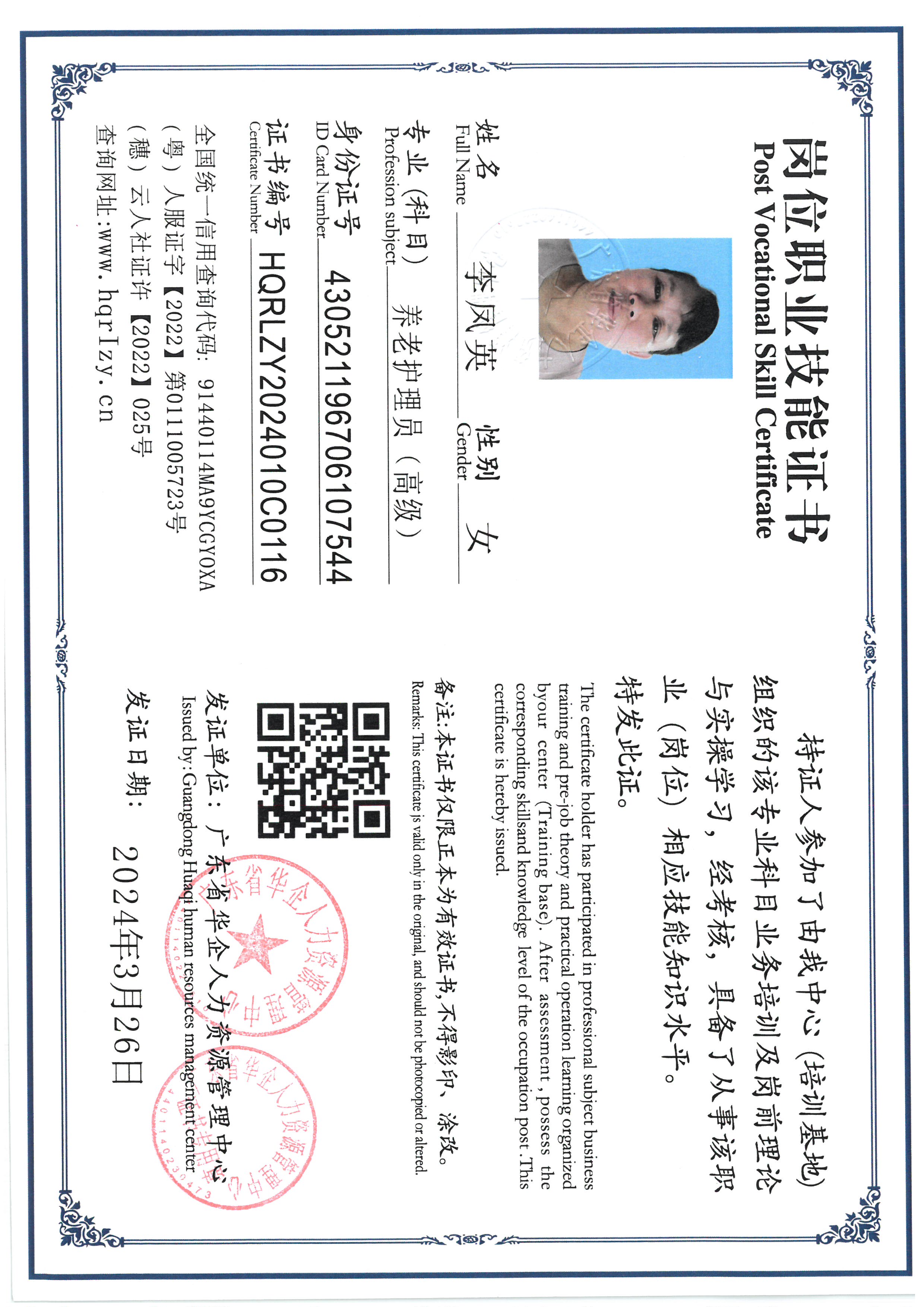 SKM_C36824033017340_0016.jpg