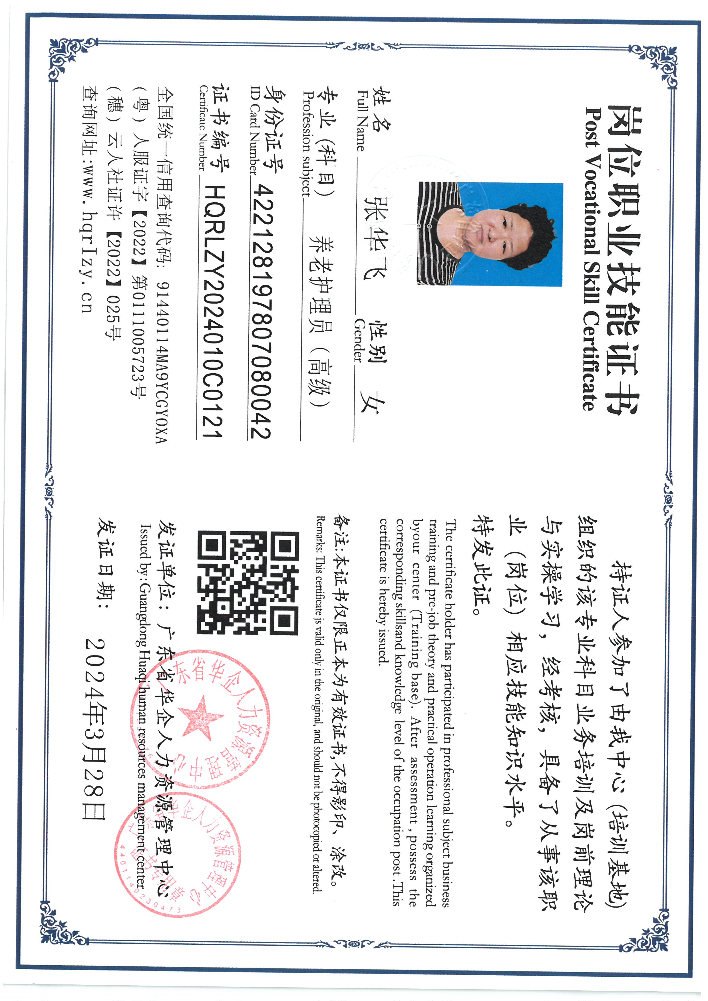 SKM_C36824033017340_0018.jpg