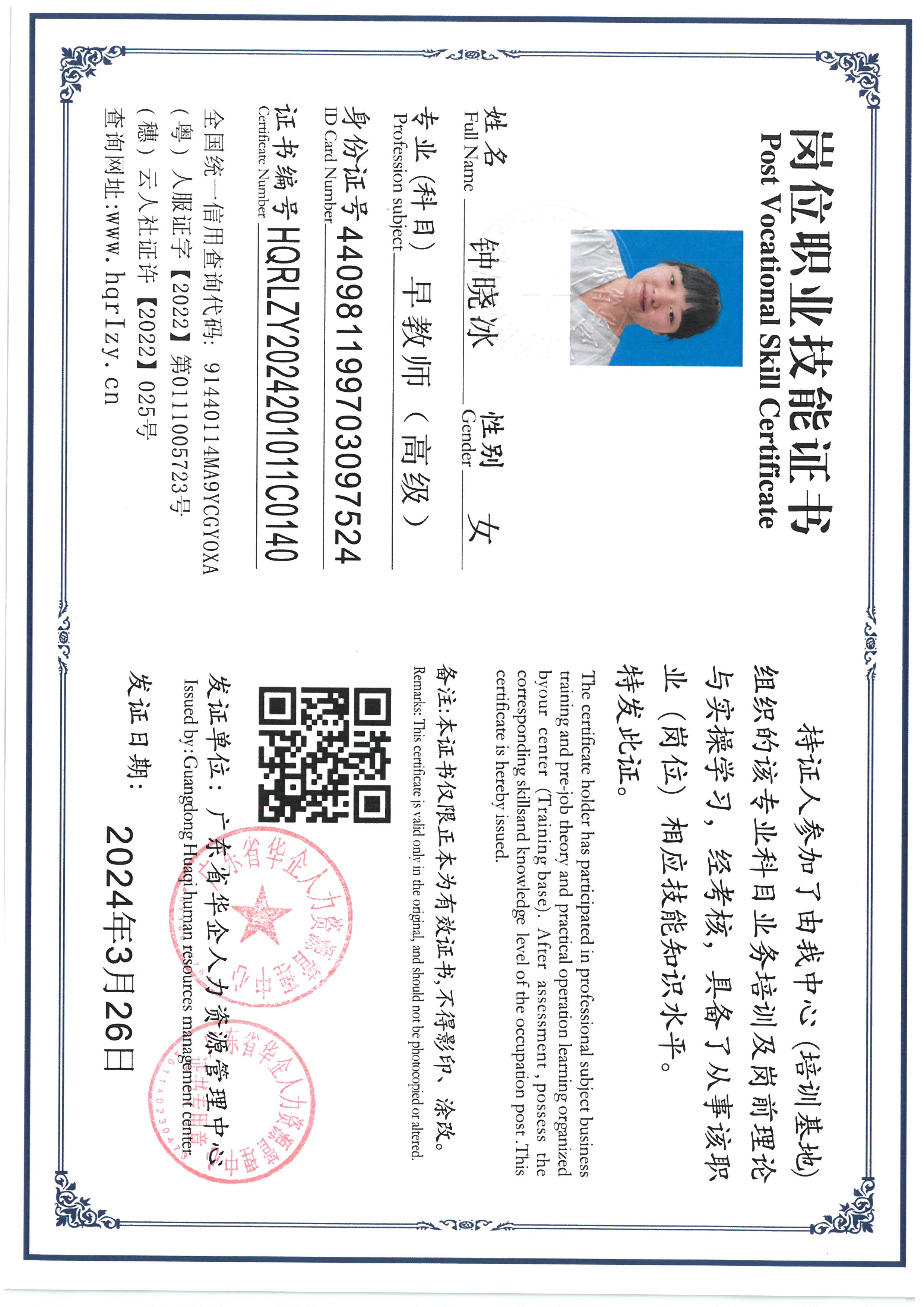 SKM_C36824033017340_0026.jpg