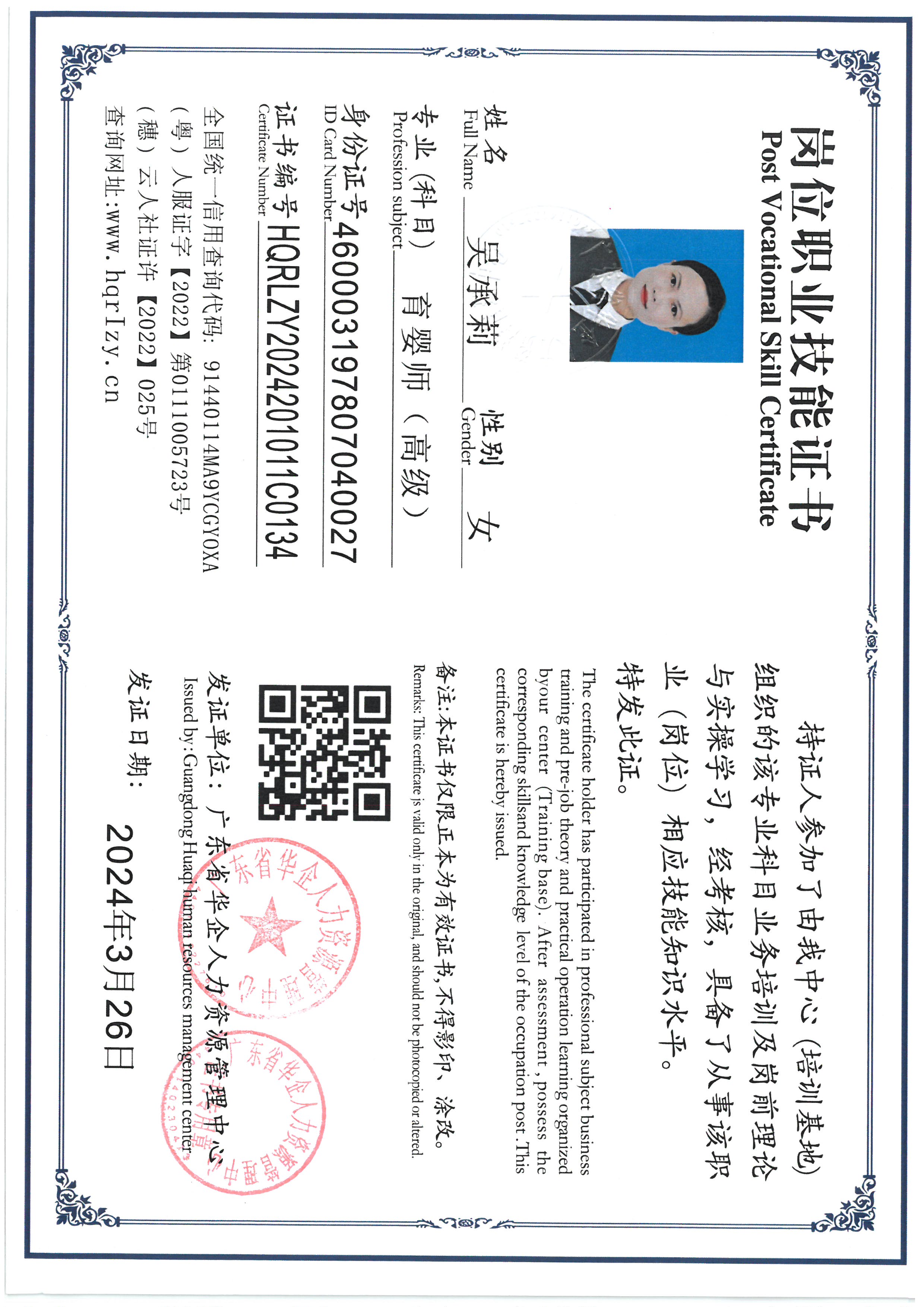 SKM_C36824033017340_0027.jpg