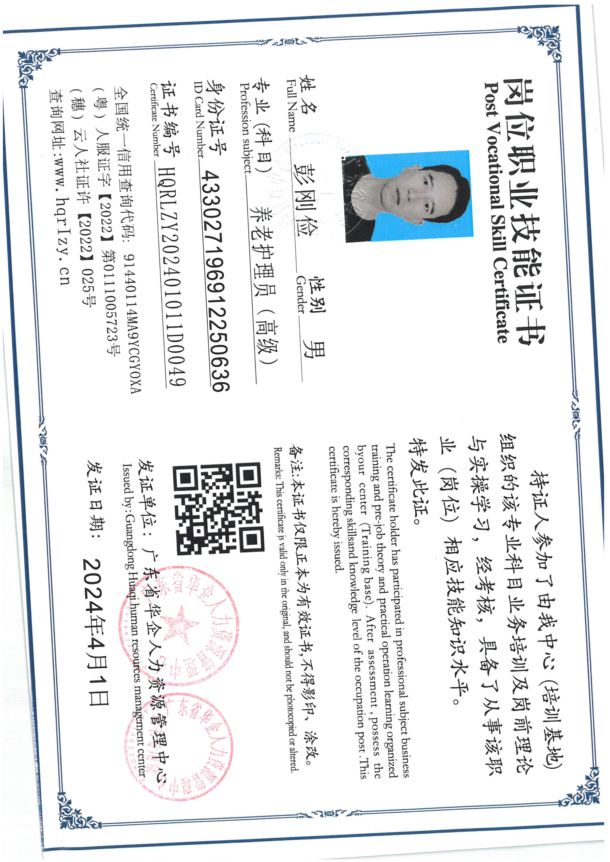 SKM_C36824041015200_0016.jpg
