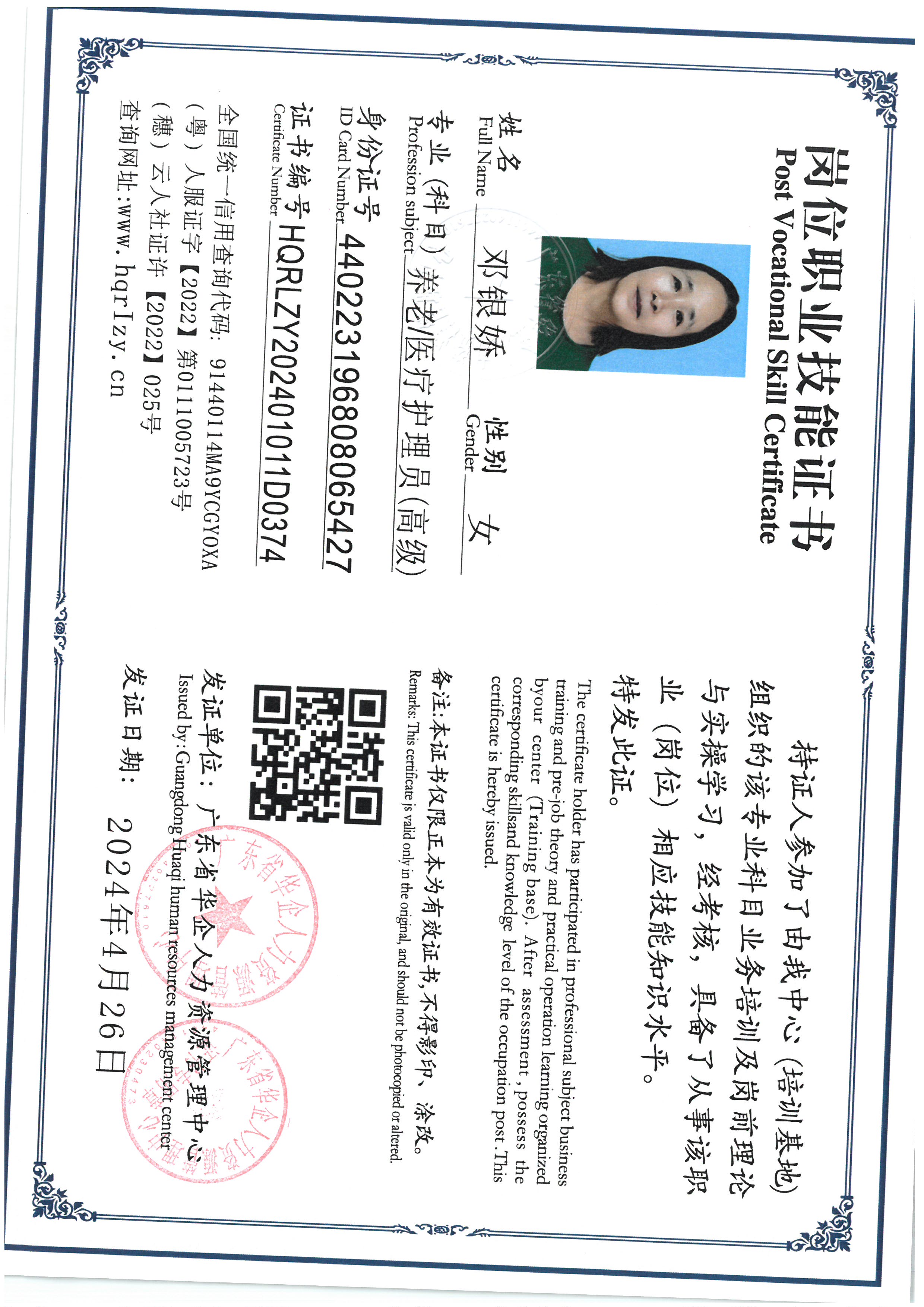 SKM_C36824050915260_0001.jpg