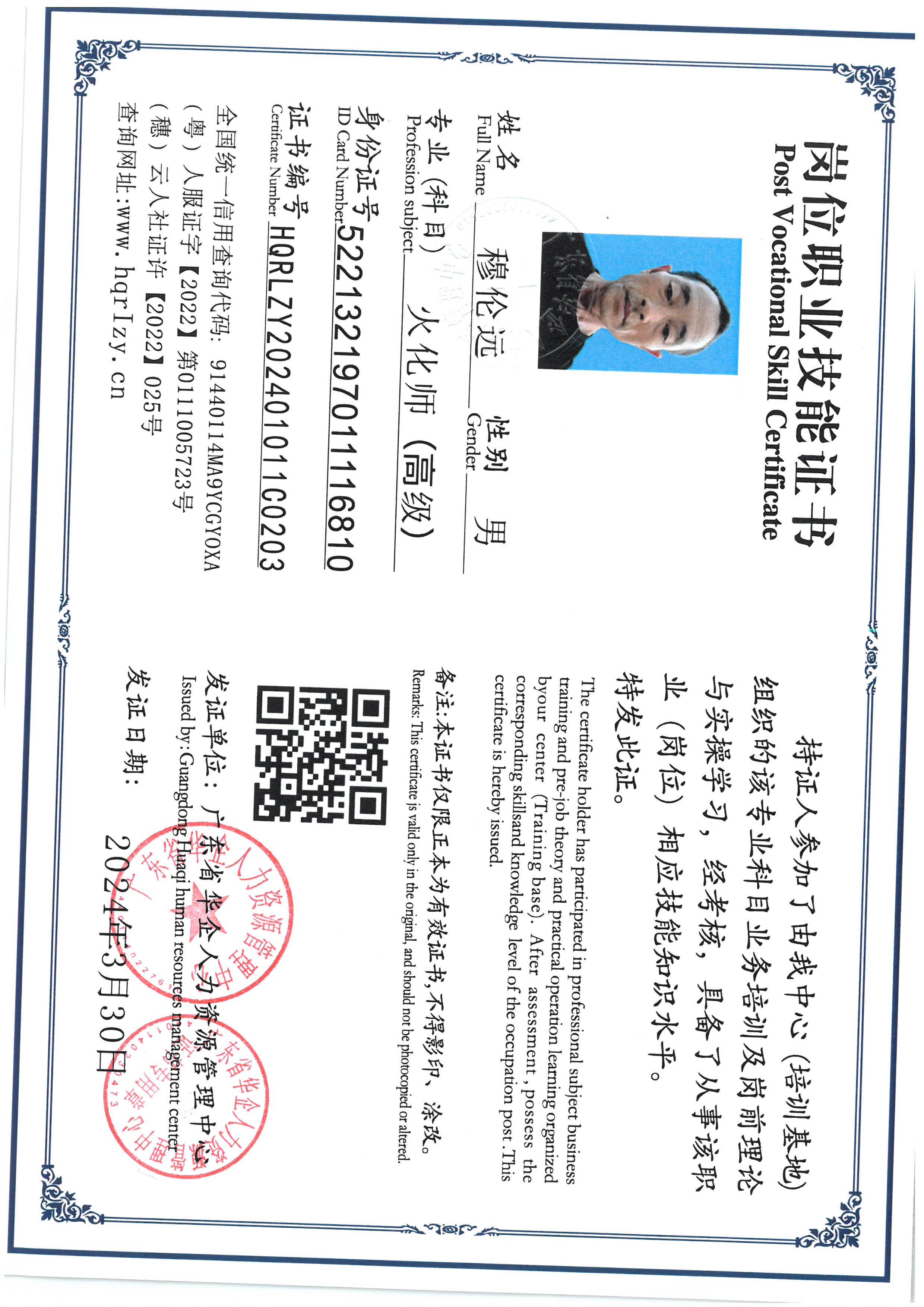SKM_C36824052714130_0001.jpg