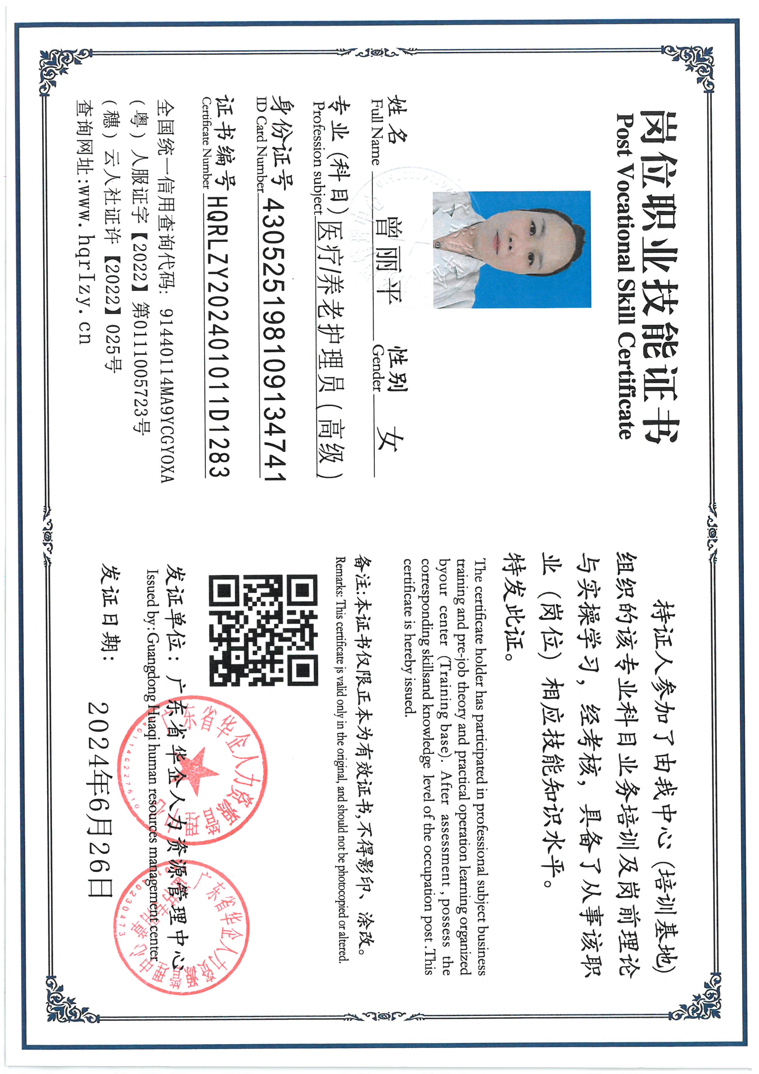 SKM_C36824070114090_0002.jpg