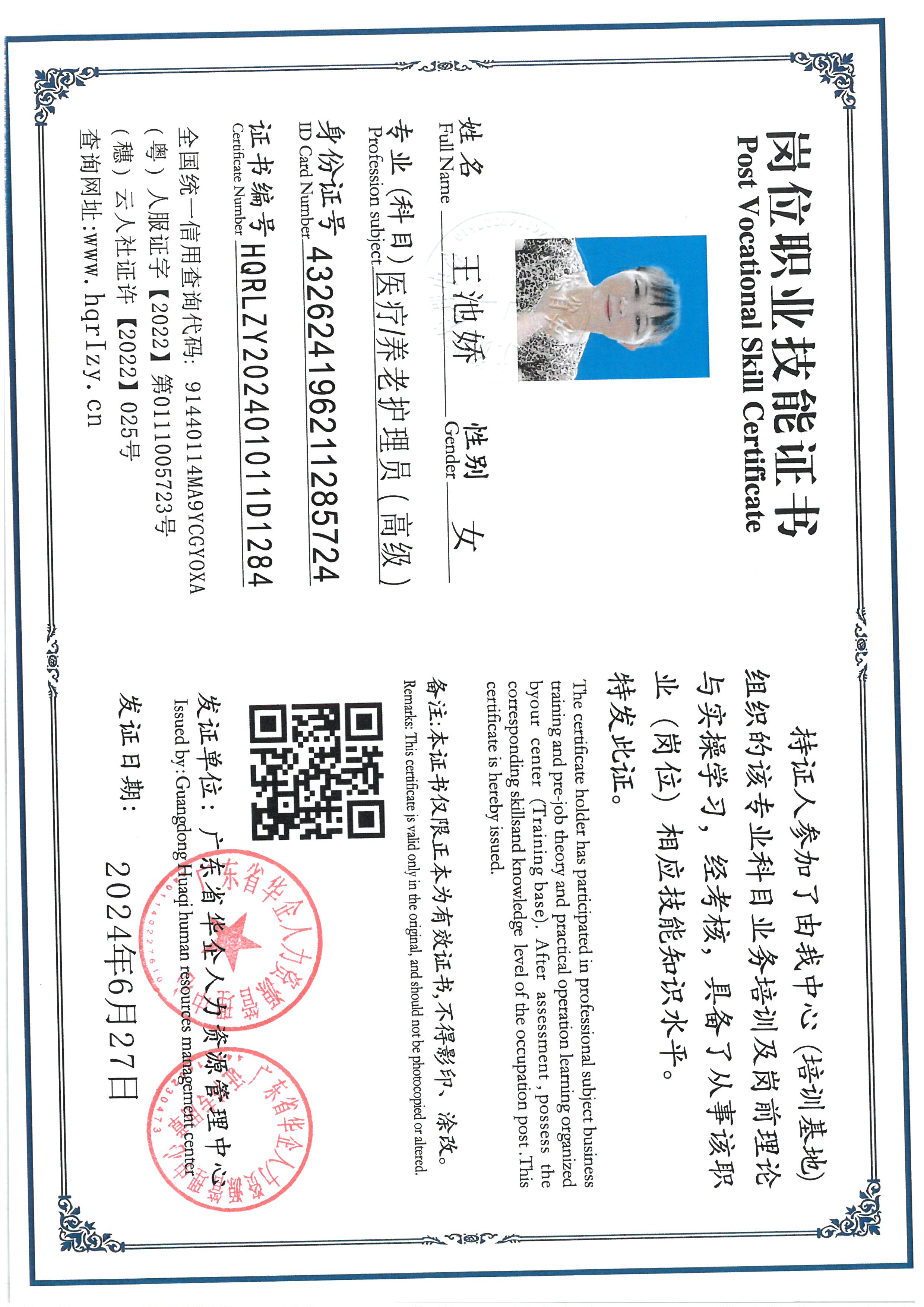 SKM_C36824070114090_0003.jpg