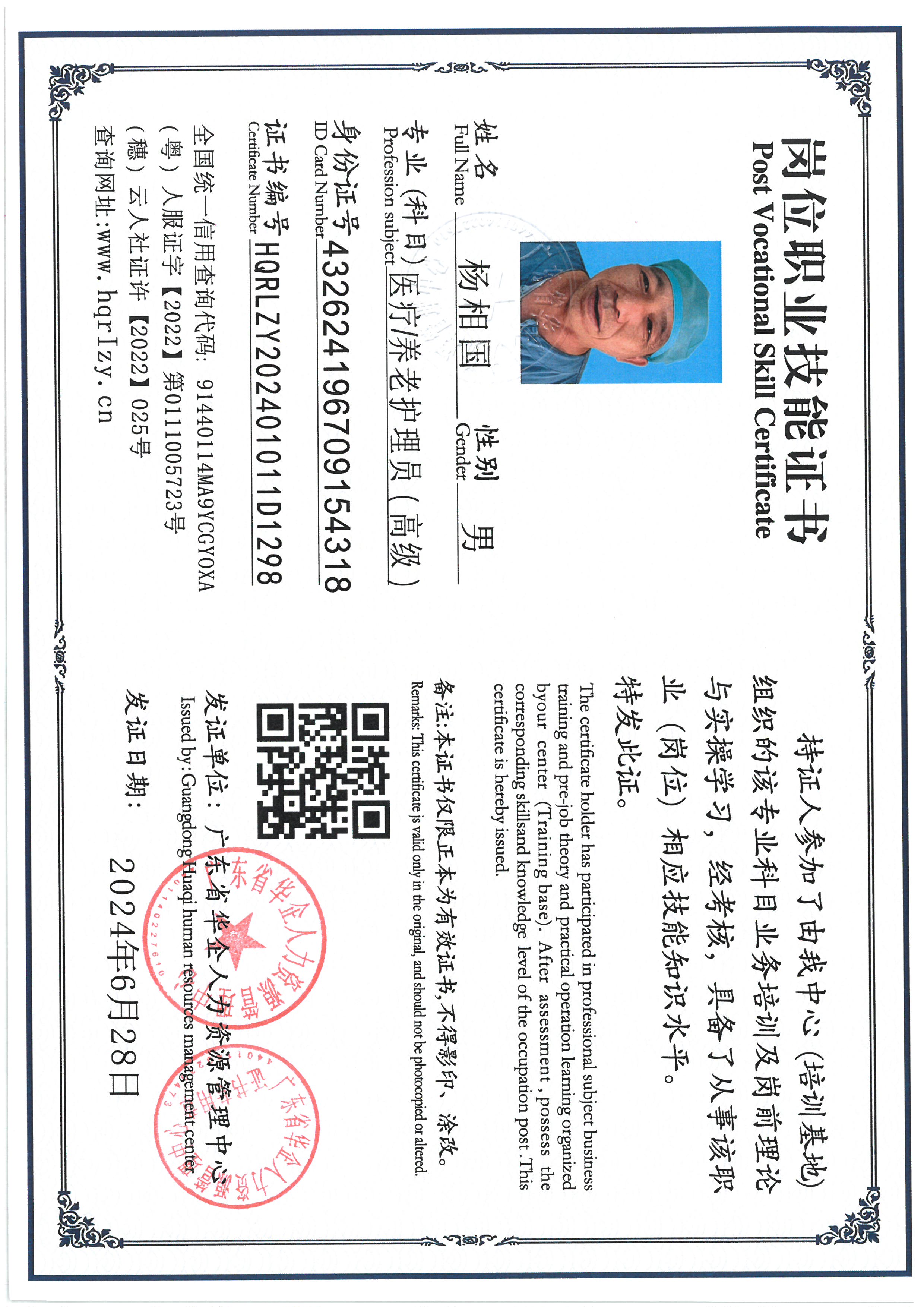 SKM_C36824070114090_0017.jpg