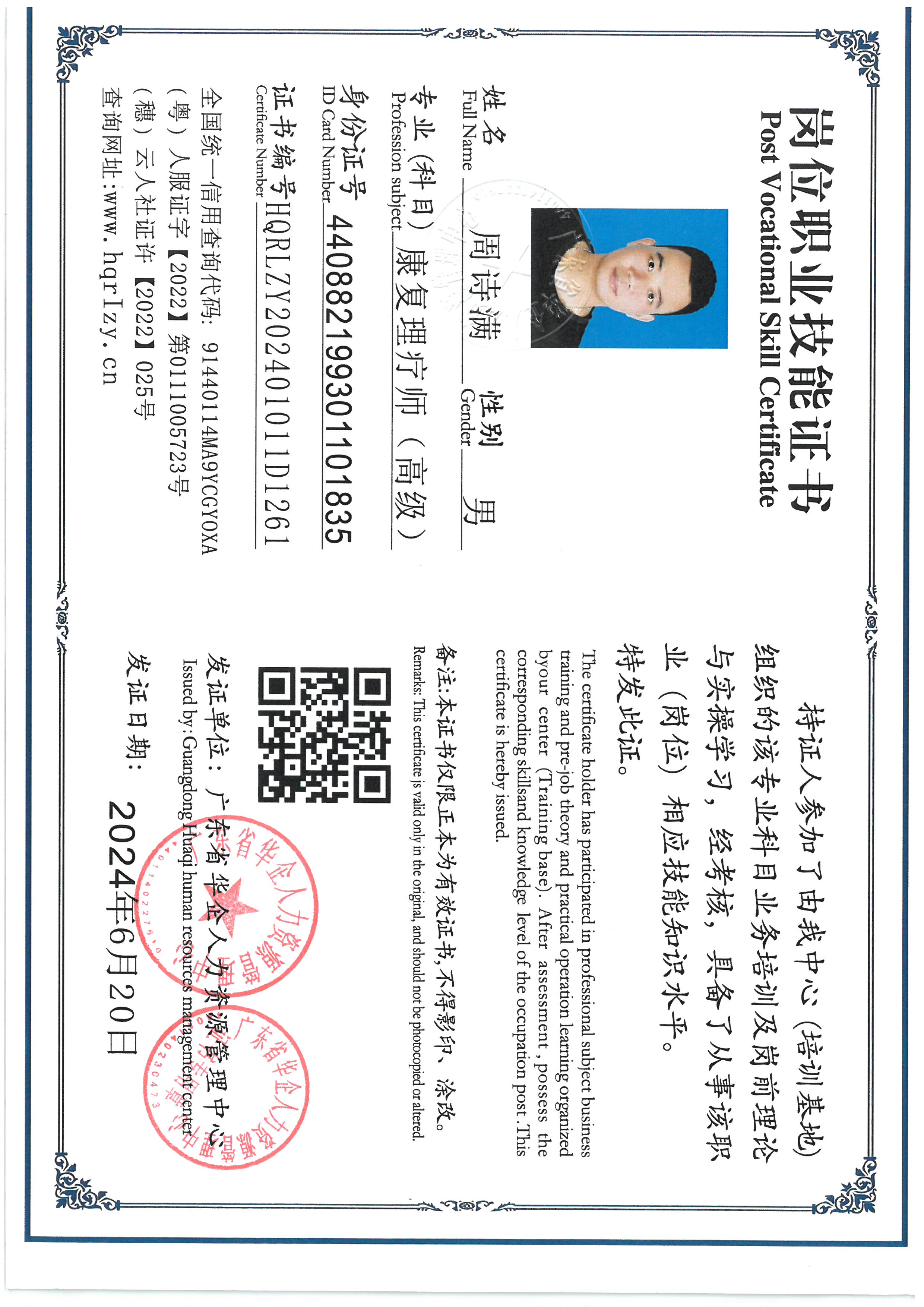 SKM_C36824070115090_0001.jpg