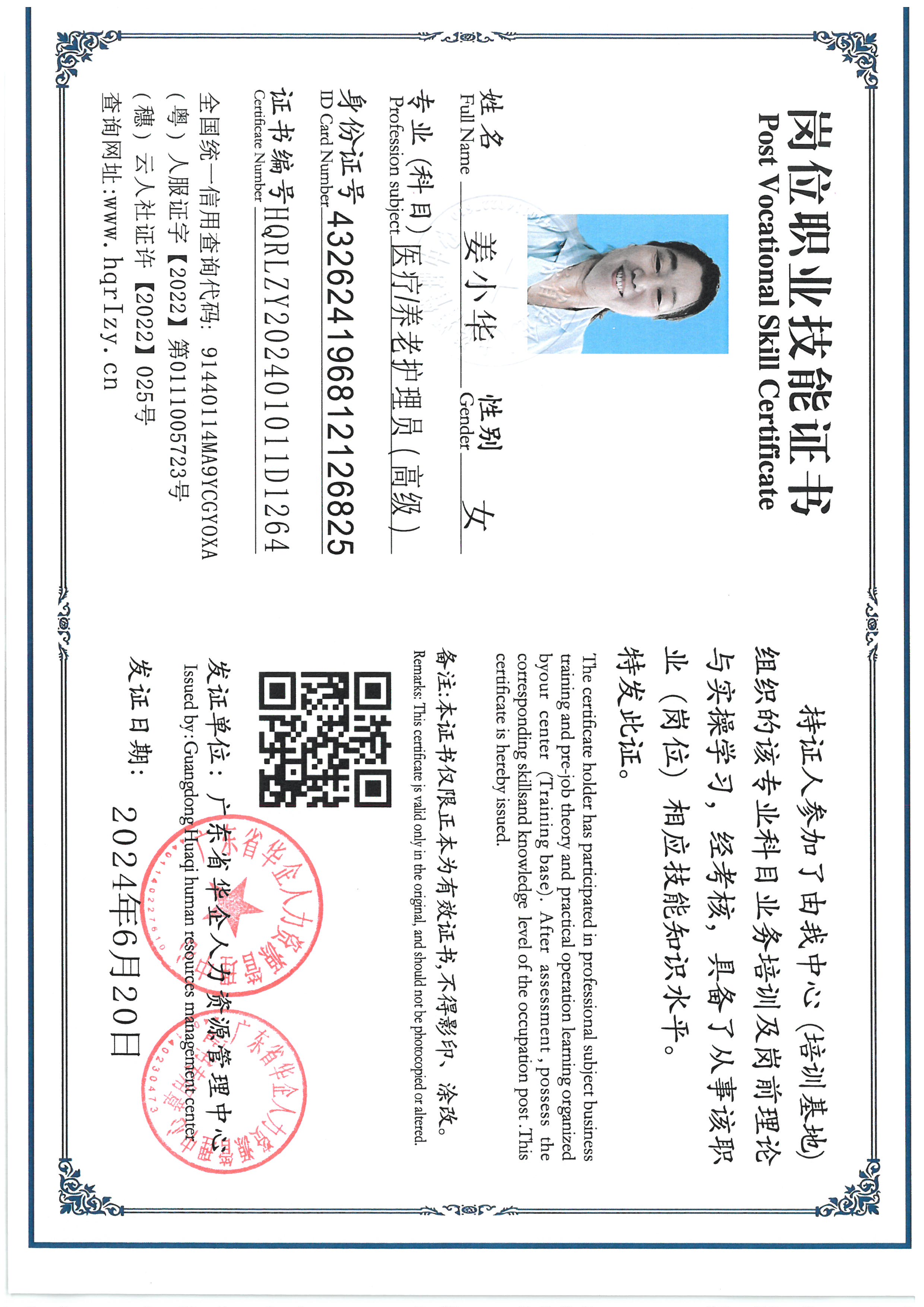 SKM_C36824070115090_0004.jpg