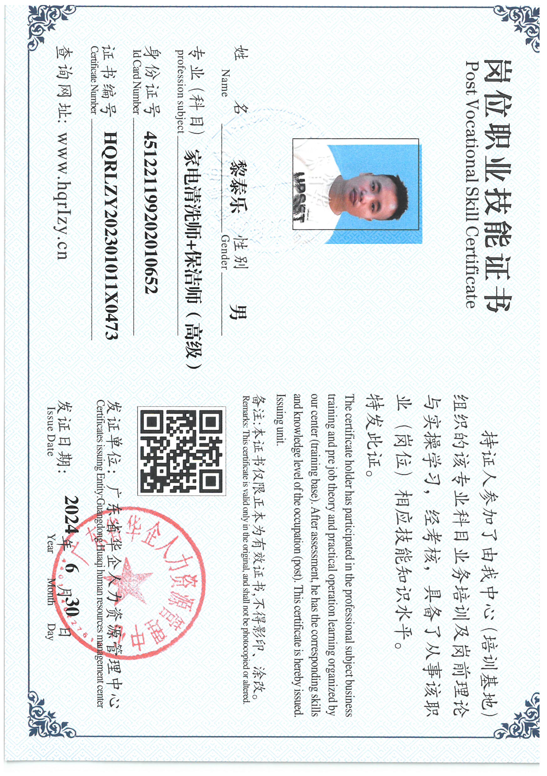 SKM_C36824070116000_0013.jpg