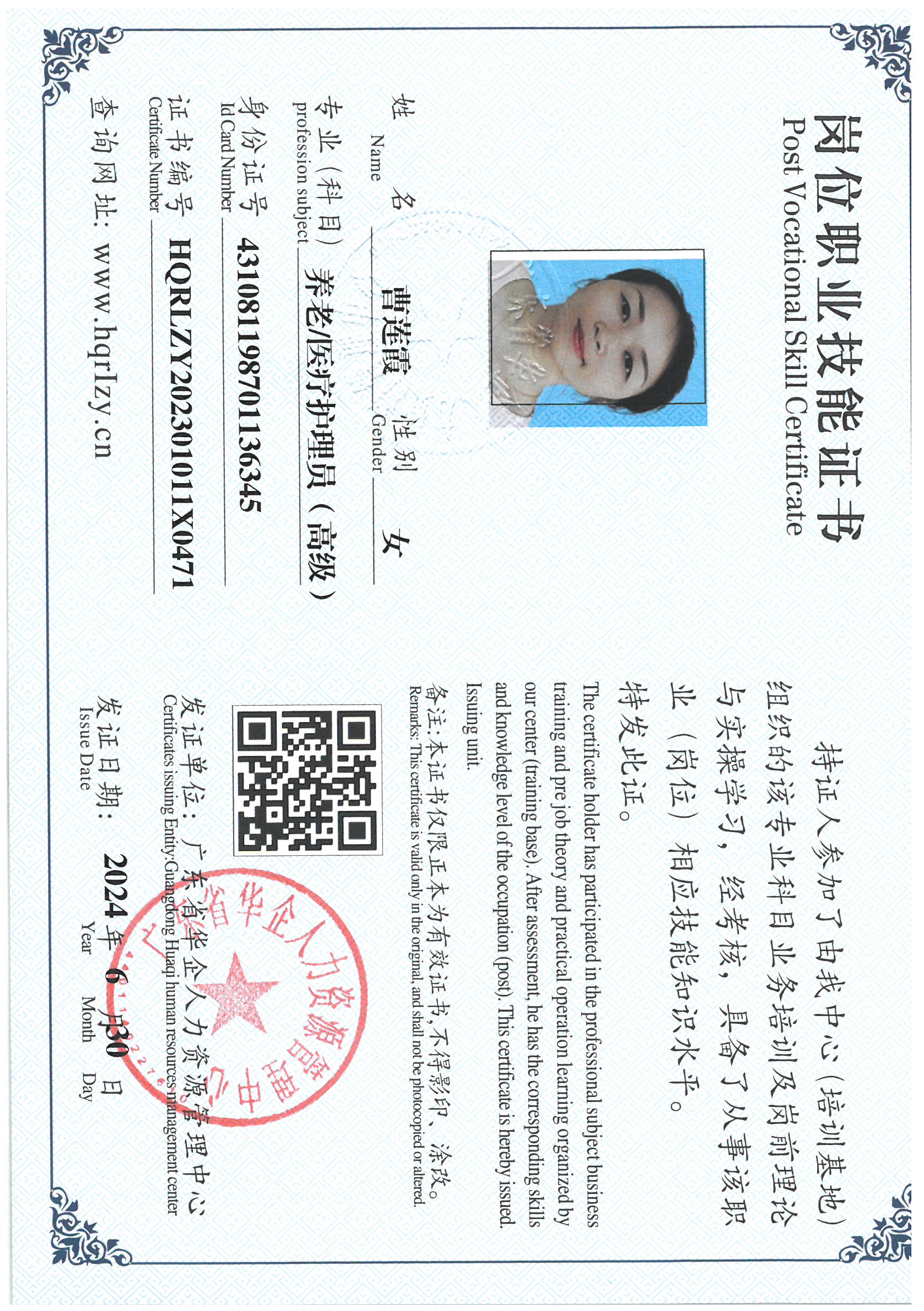 SKM_C36824070116000_0011.jpg