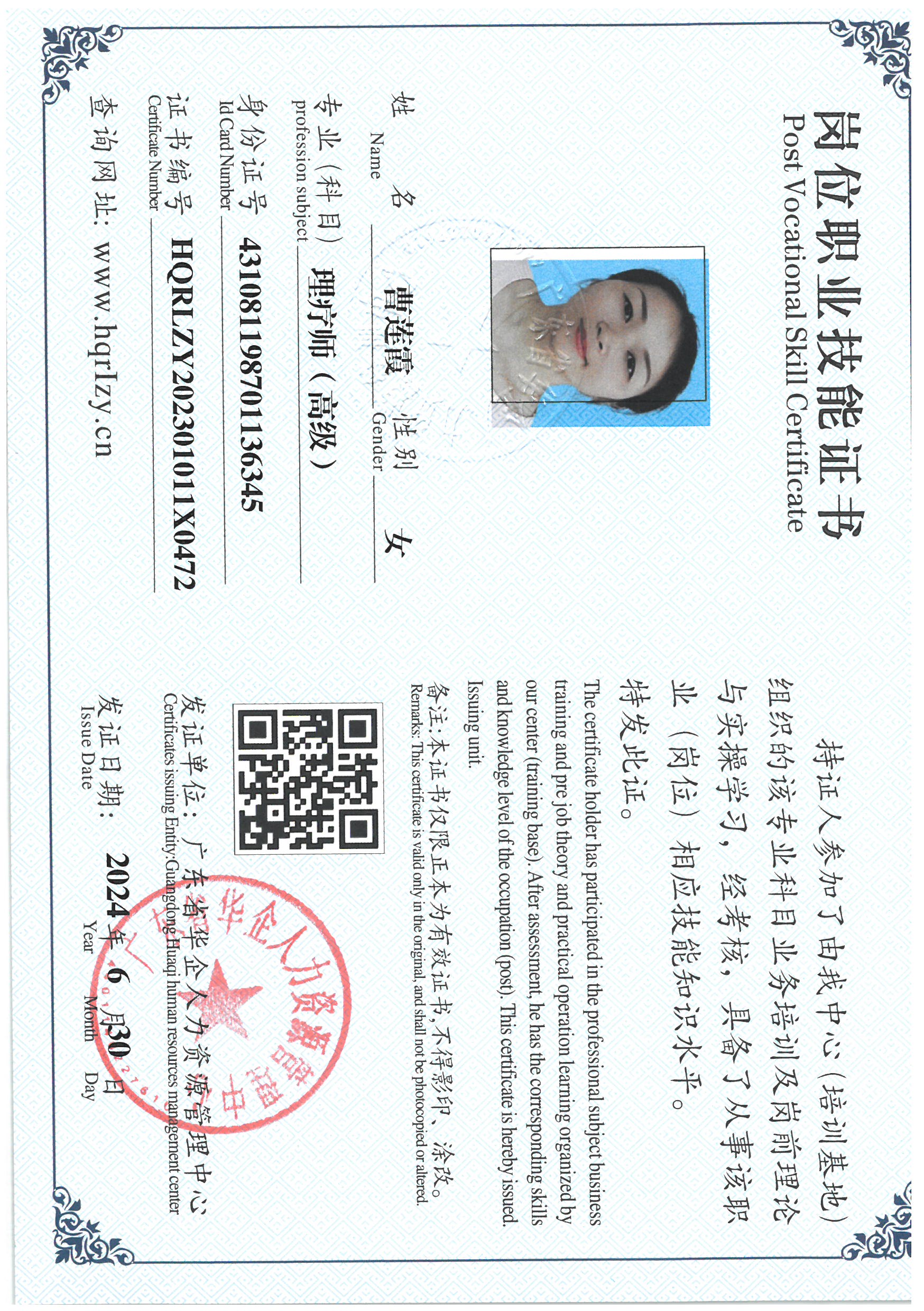 SKM_C36824070116000_0012.jpg