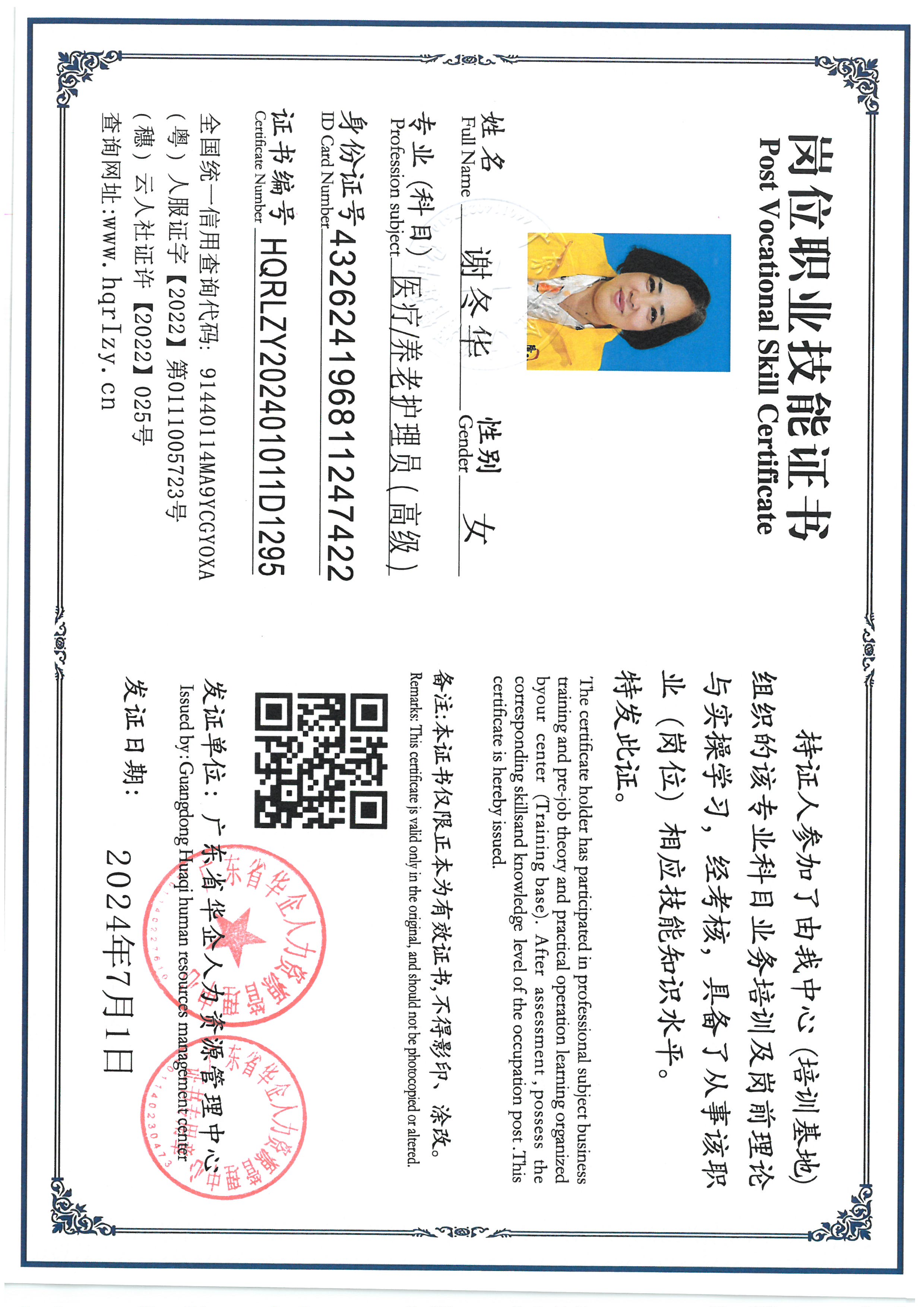 SKM_C36824070217580_0018.jpg