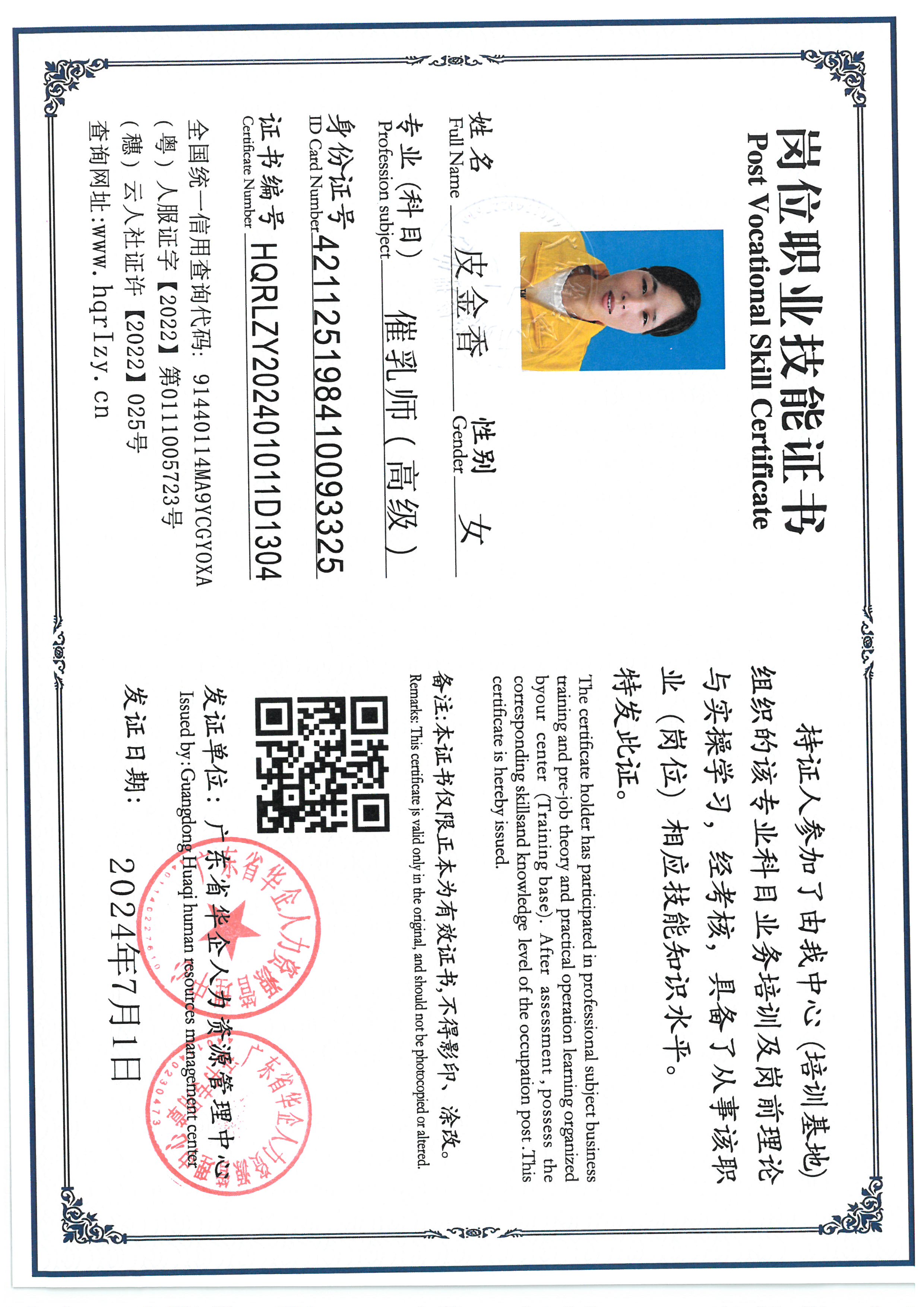 SKM_C36824070217580_0026.jpg
