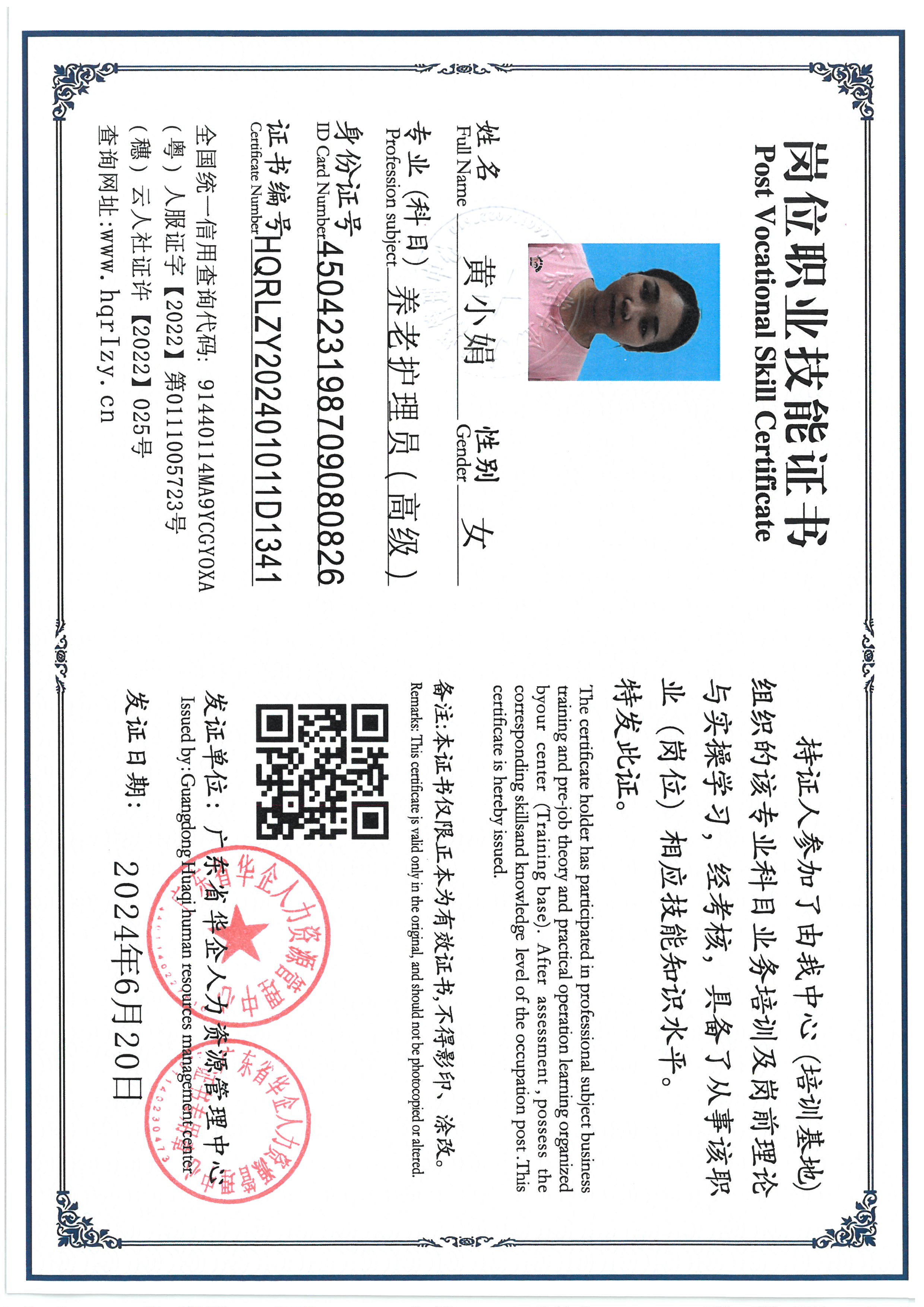 SKM_C36824070514300_0006.jpg