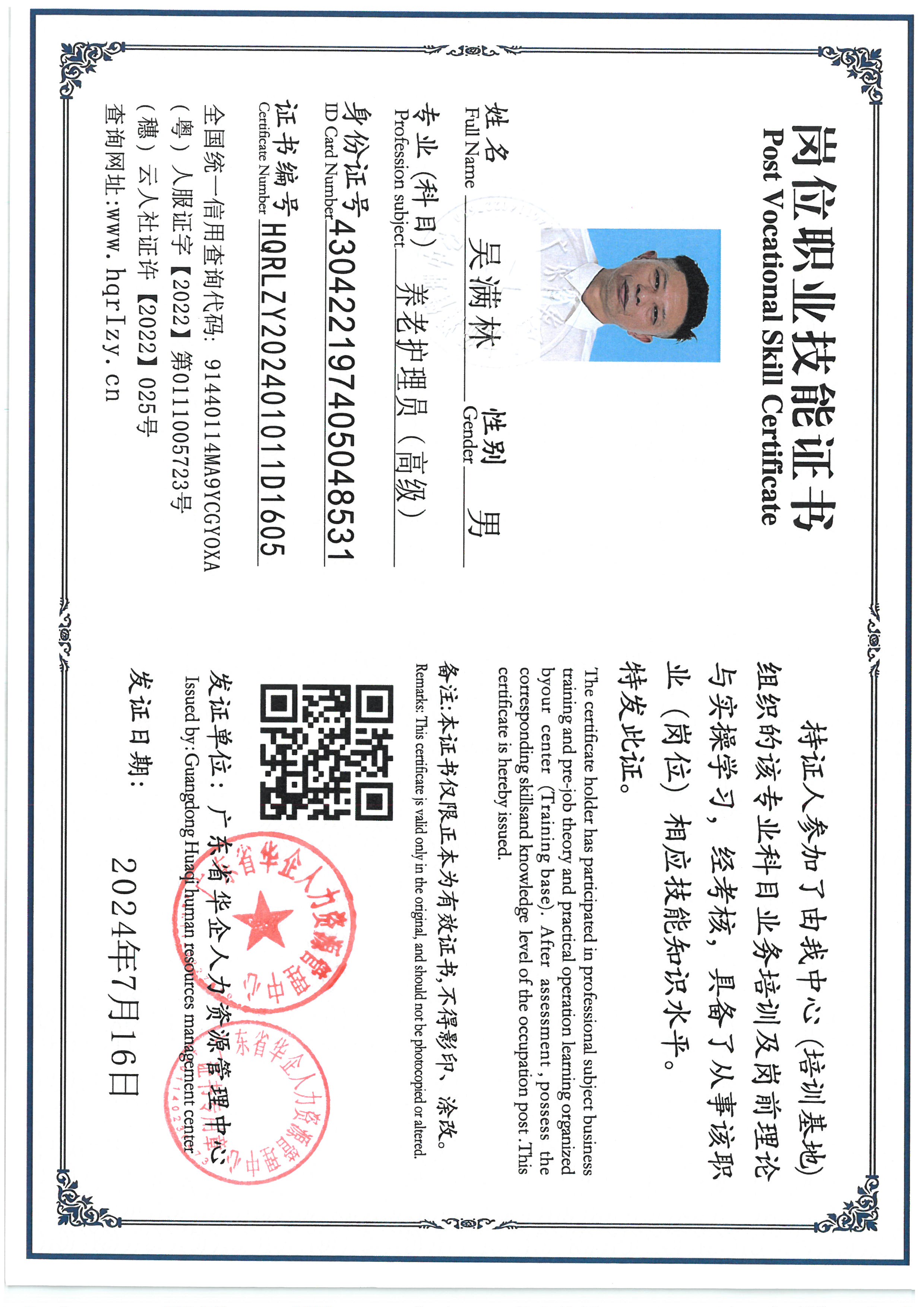 SKM_C36824072212240_0001.jpg