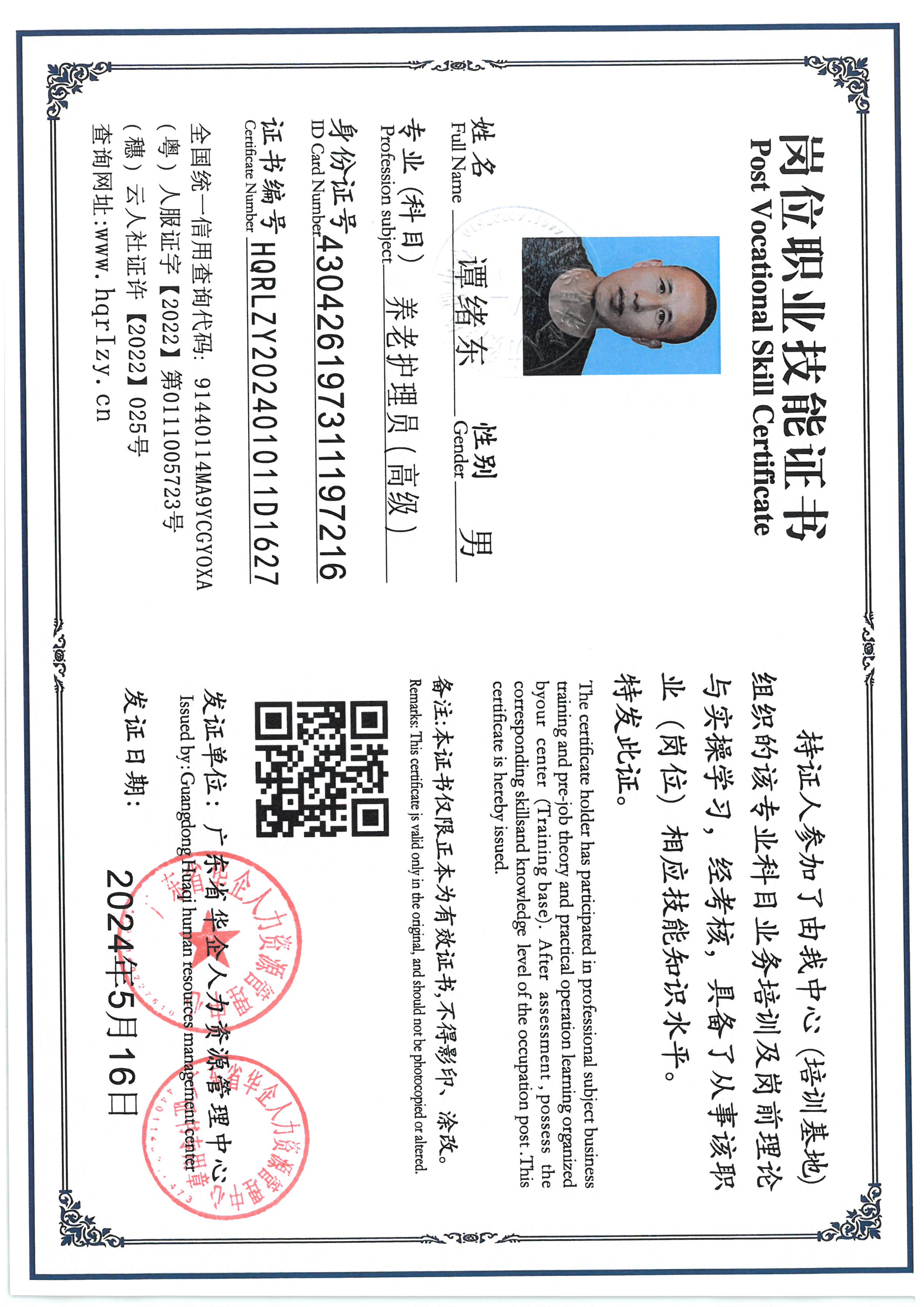 SKM_C36824072516160_0010.jpg