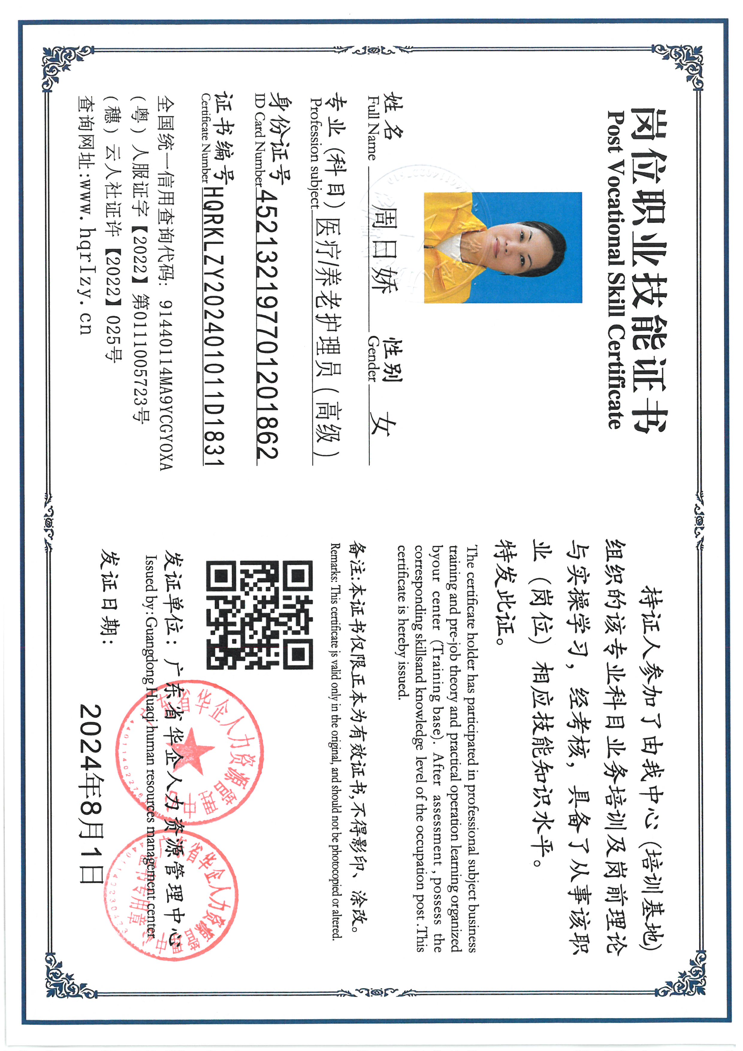 SKM_C36824080216580_0003.jpg