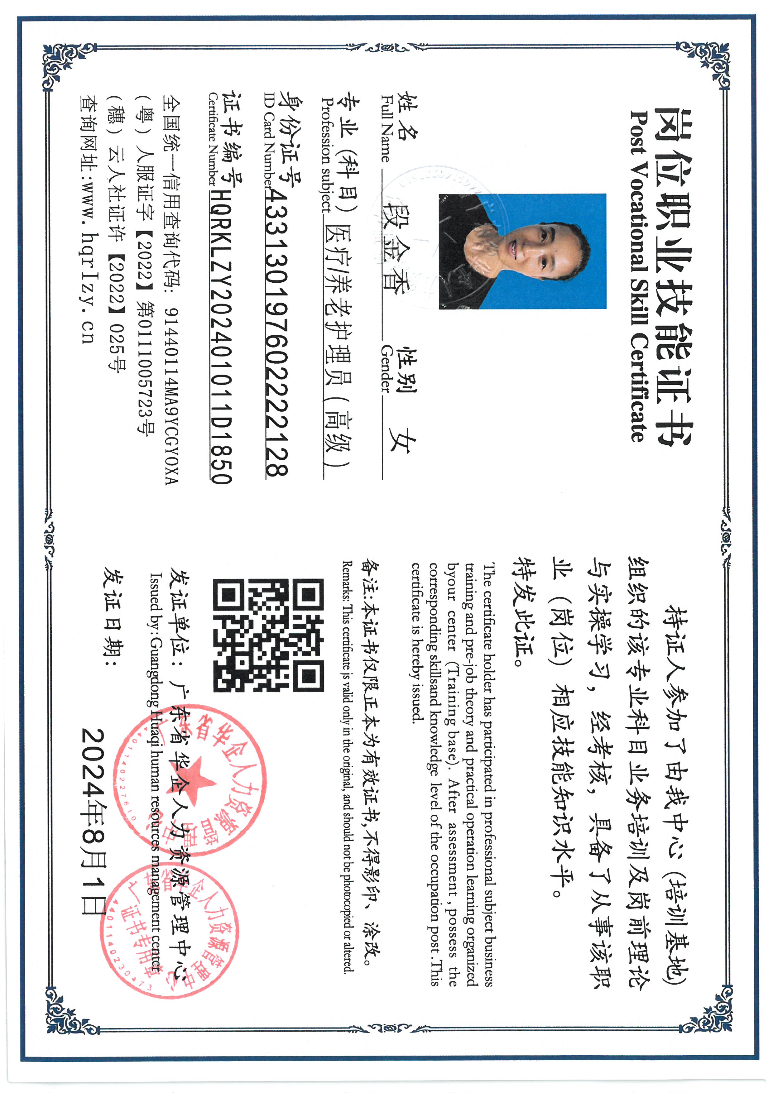 SKM_C36824080309500_0015.jpg