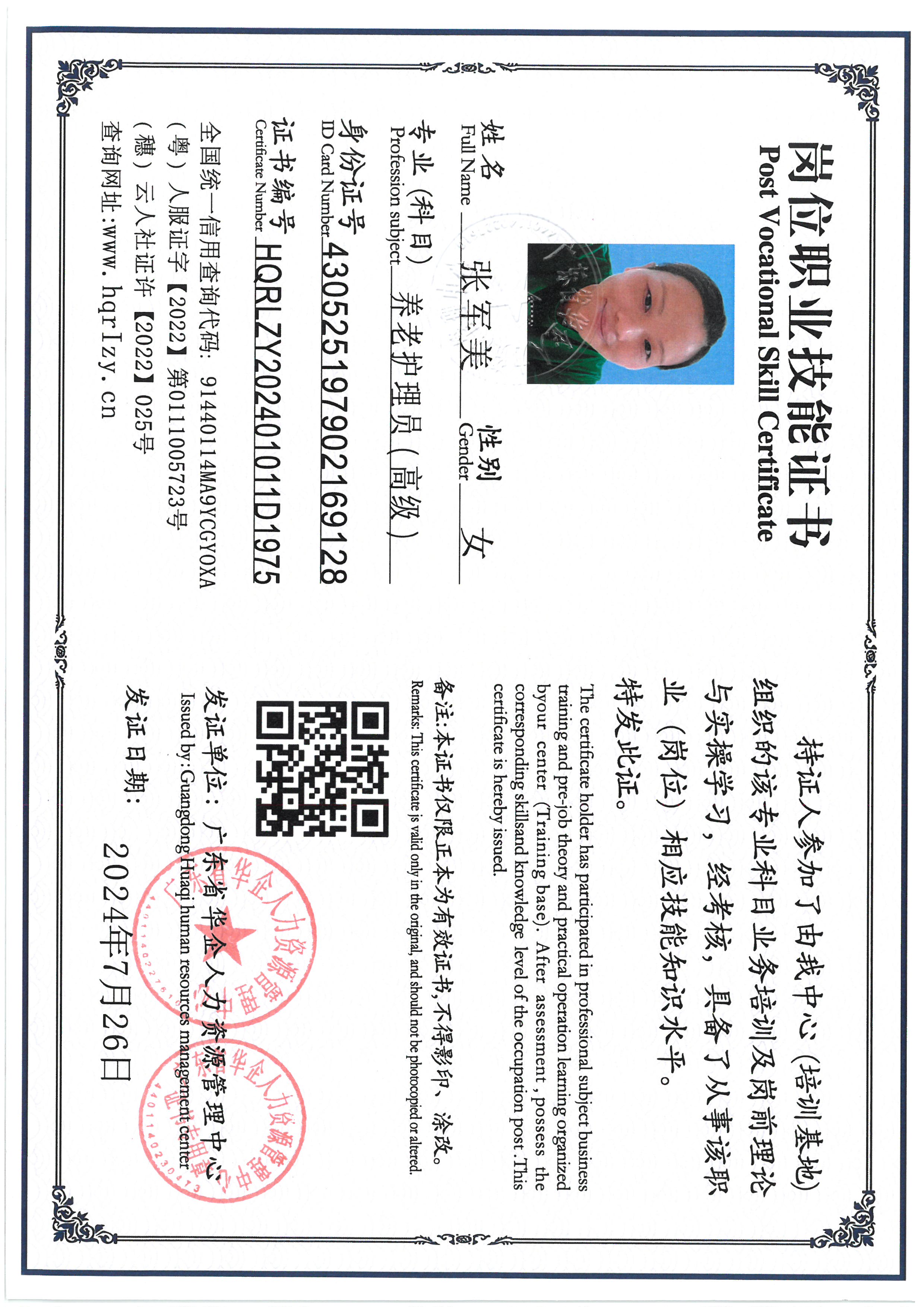 SKM_C36824080914250_0003.jpg