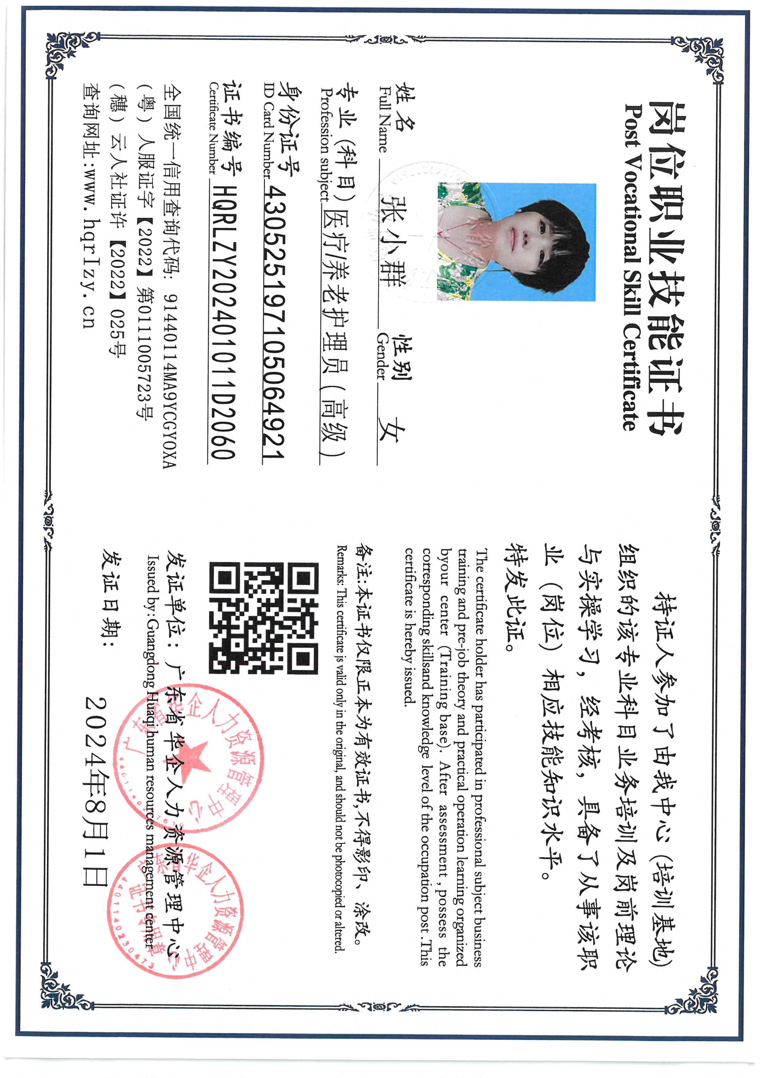 SKM_C36824081515030_0001.jpg