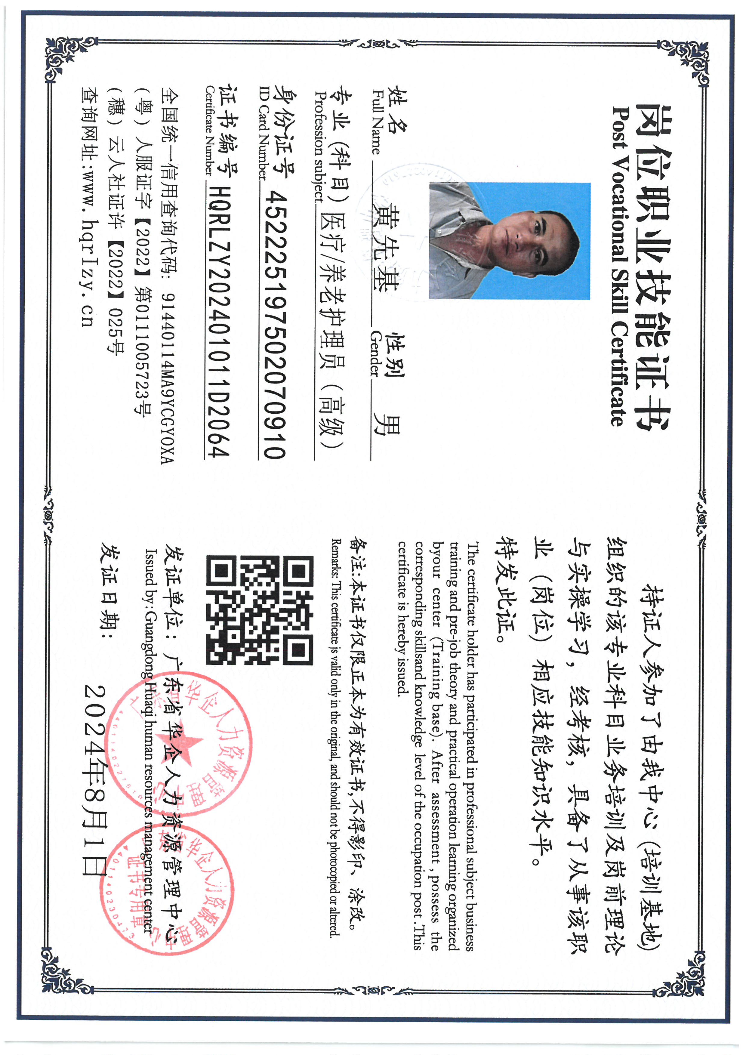 SKM_C36824081515030_0005.jpg