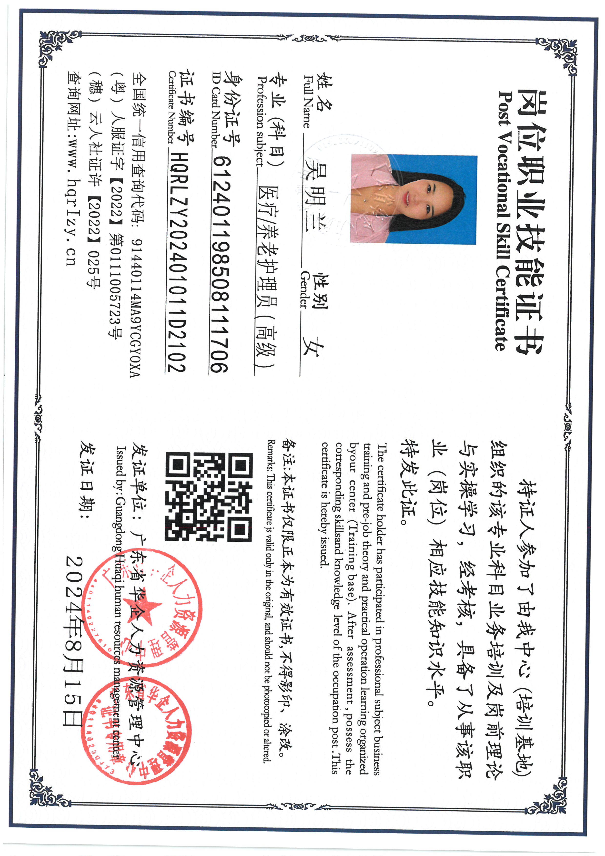 SKM_C36824081610360_0017.jpg