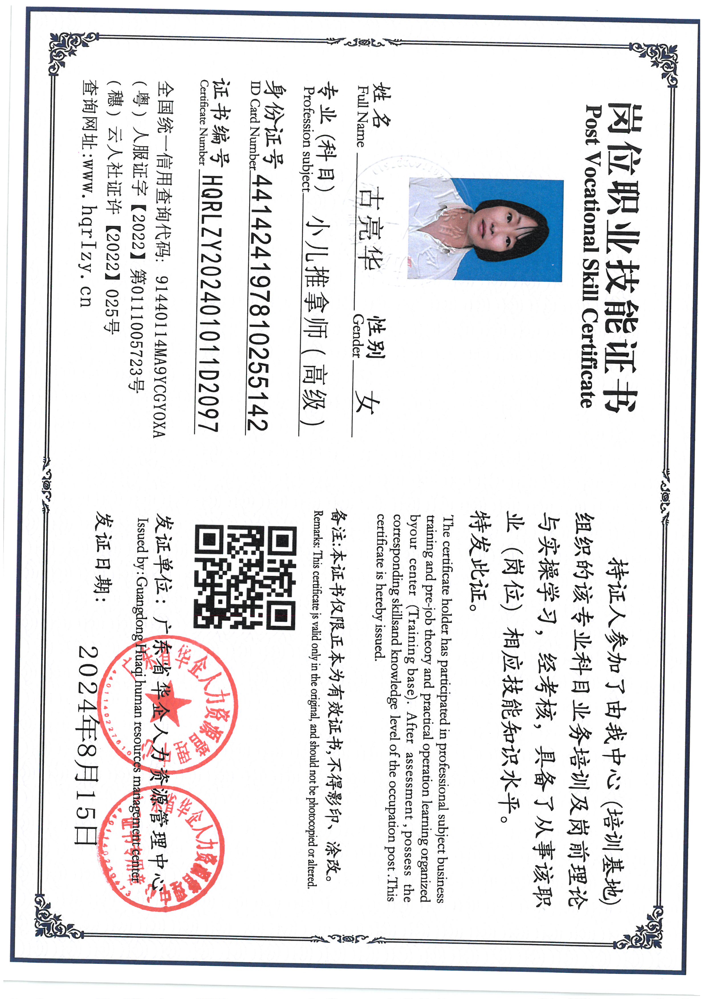 SKM_C36824081610360_0023.jpg
