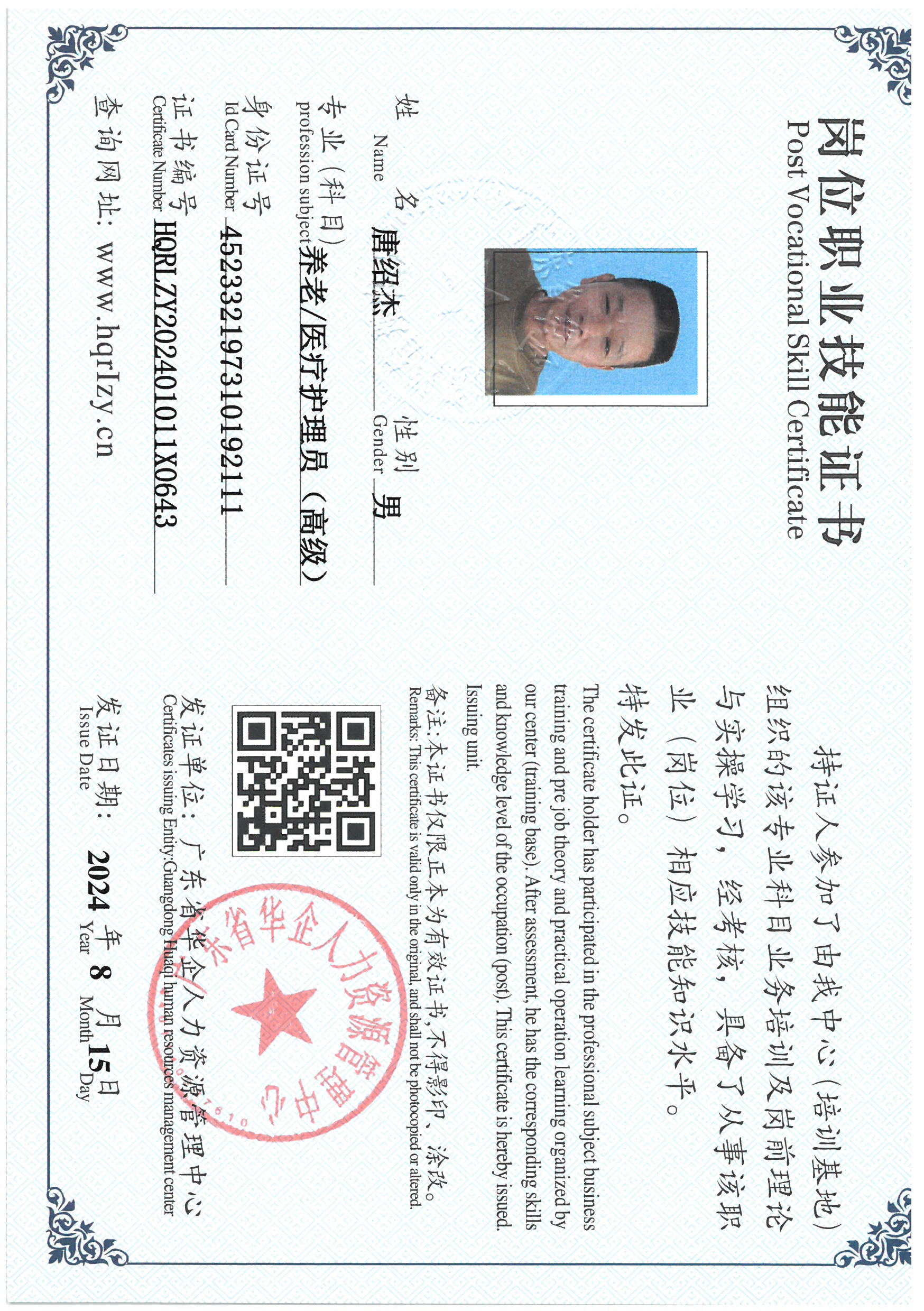 SKM_C36824081611310_0023.jpg