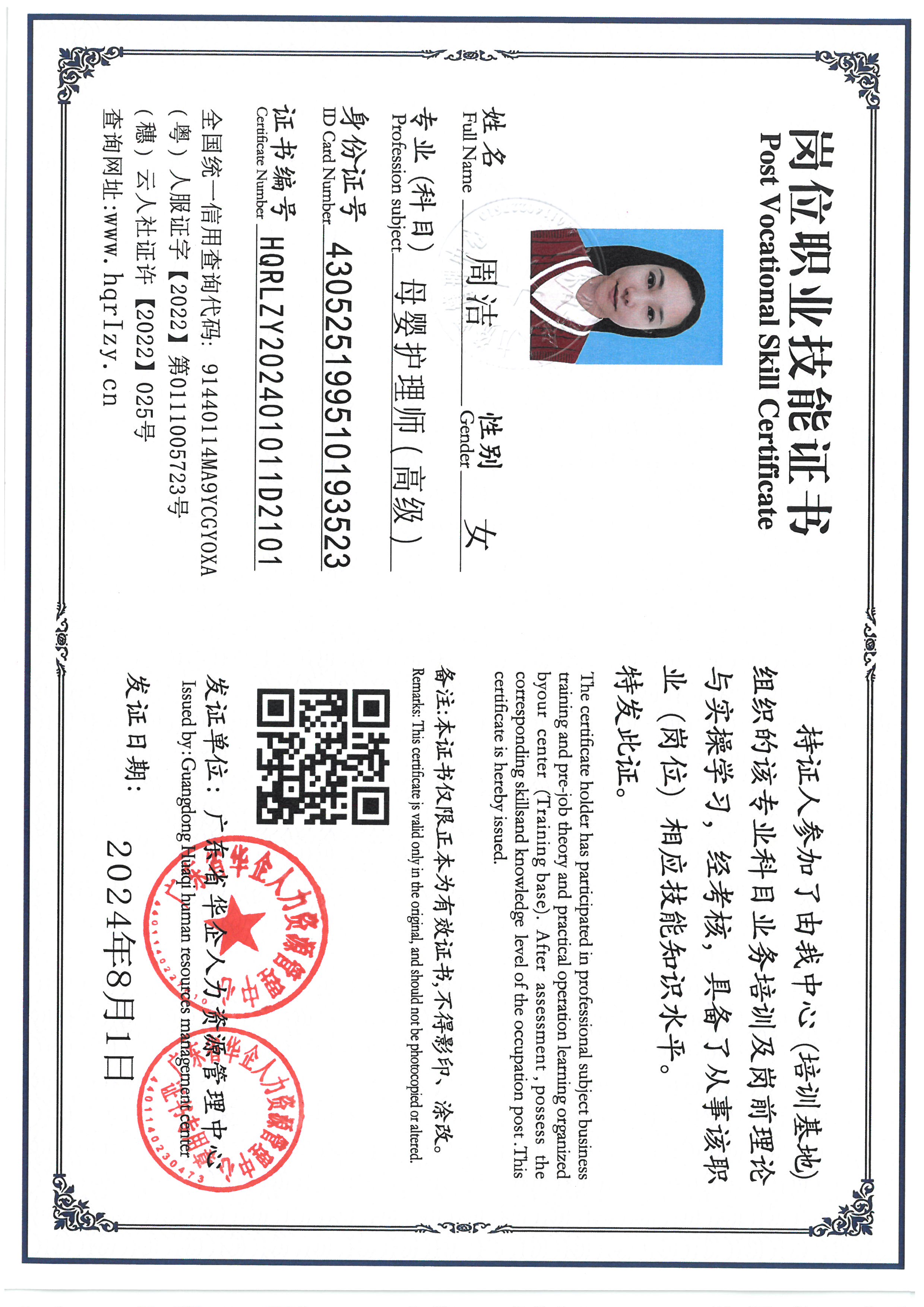 SKM_C36824081717280.jpg