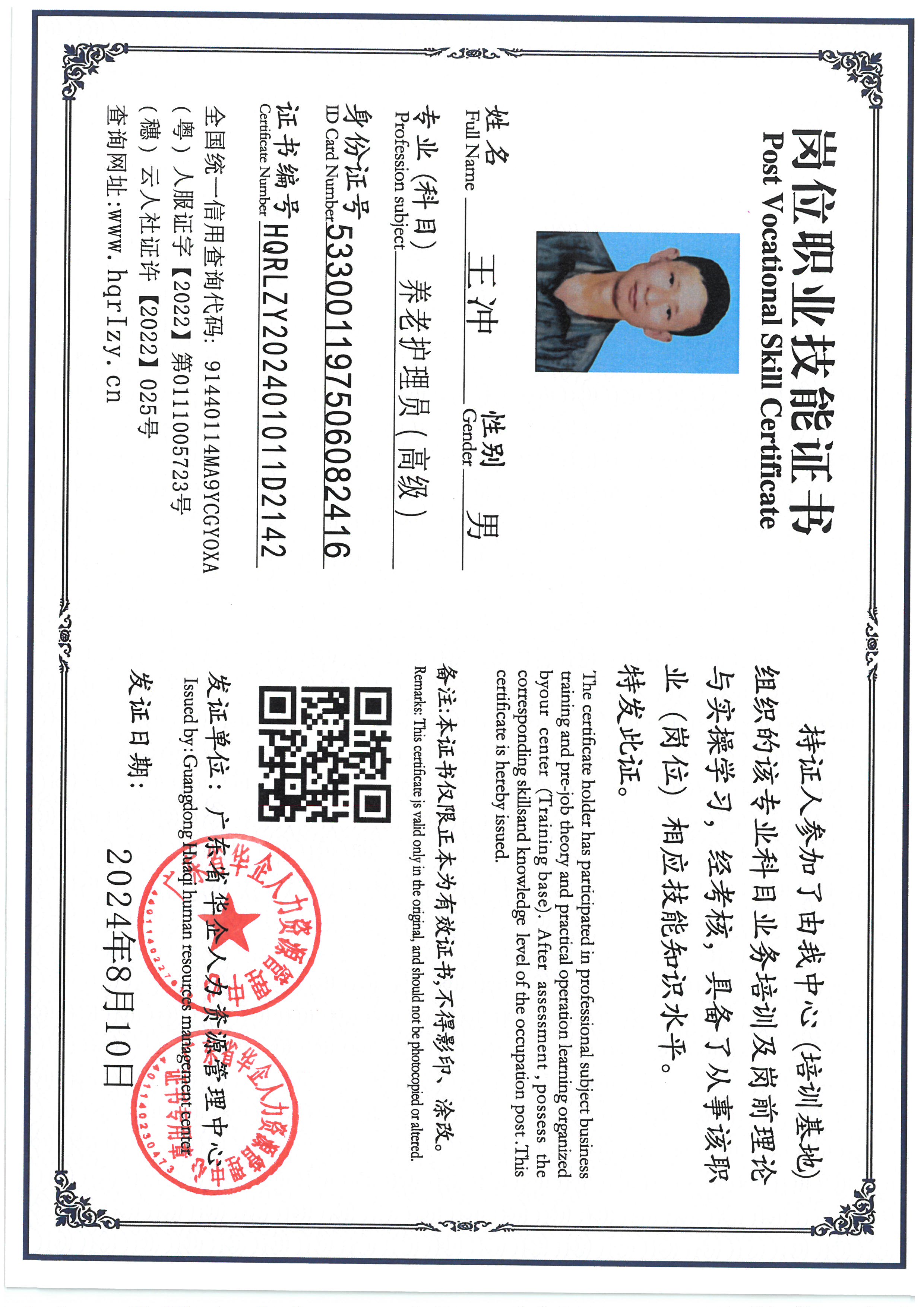 SKM_C36824082010240_0002.jpg