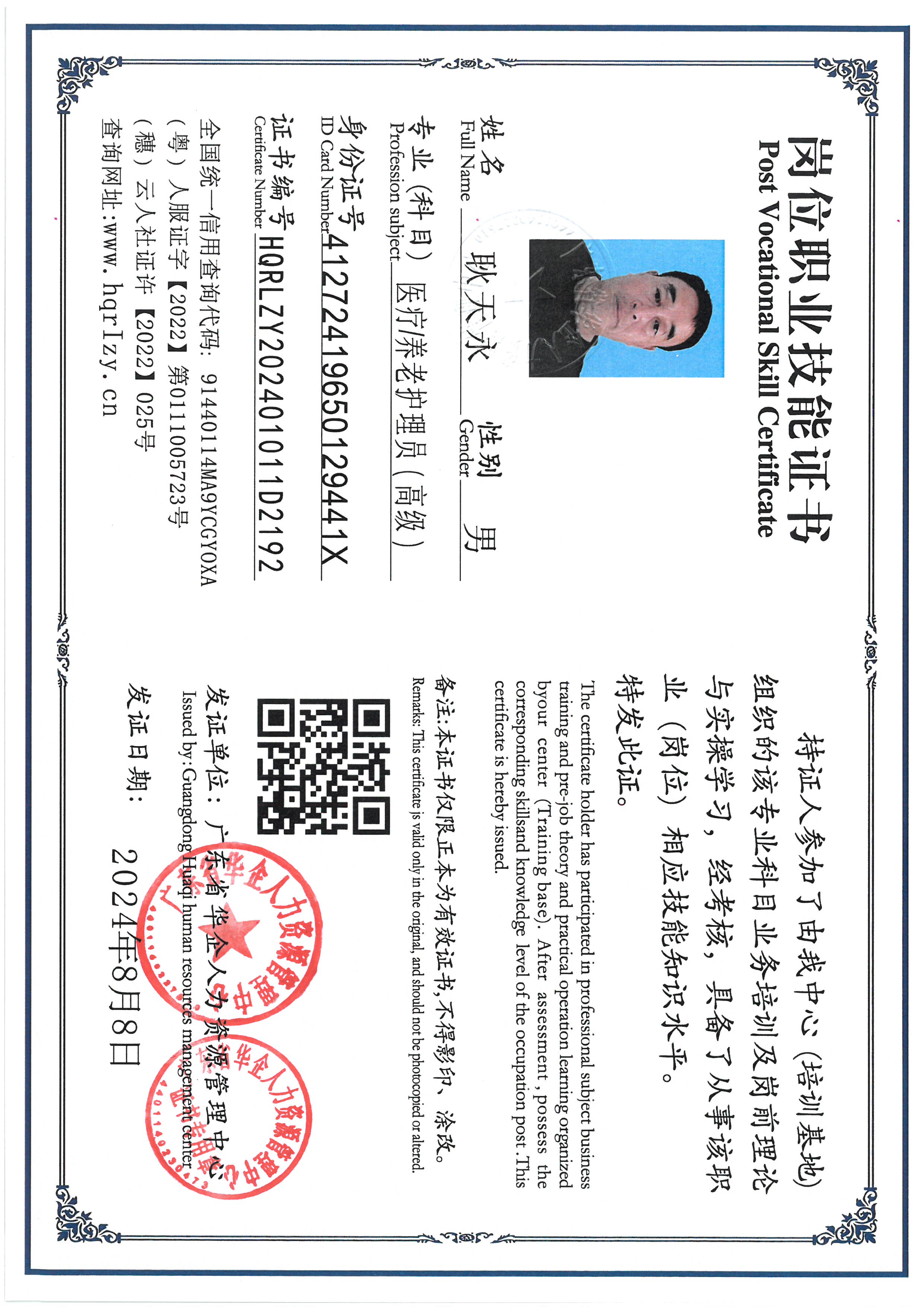 SKM_C36824082210310_0001.jpg