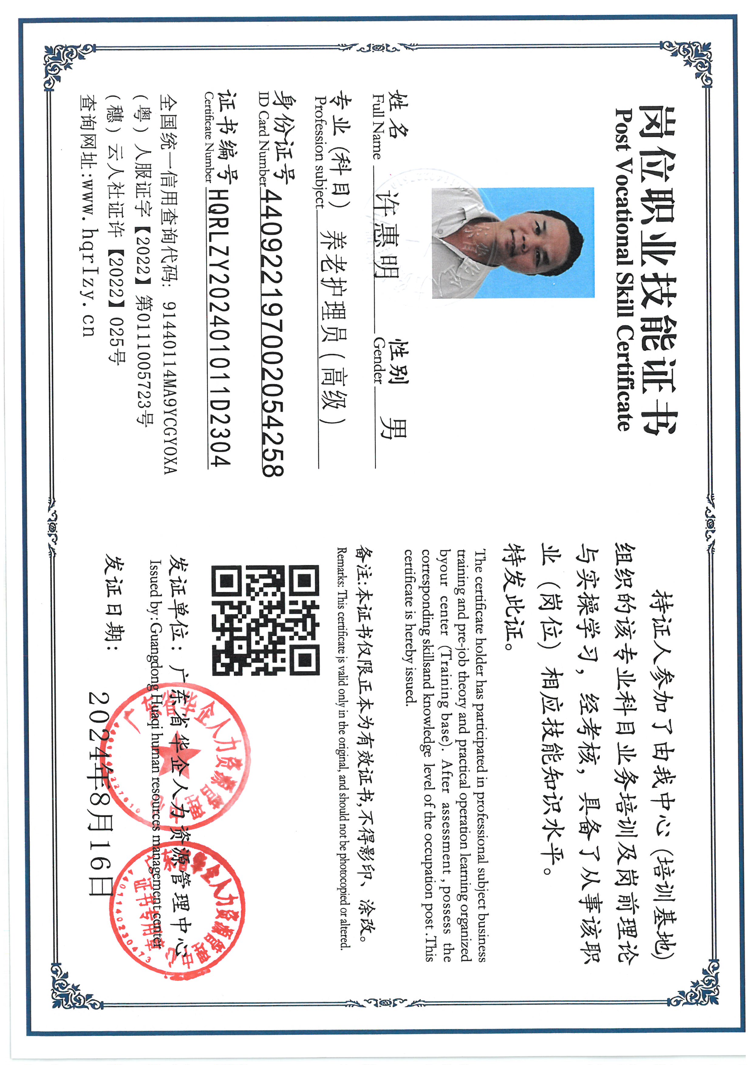 SKM_C36824082517560_0014.jpg