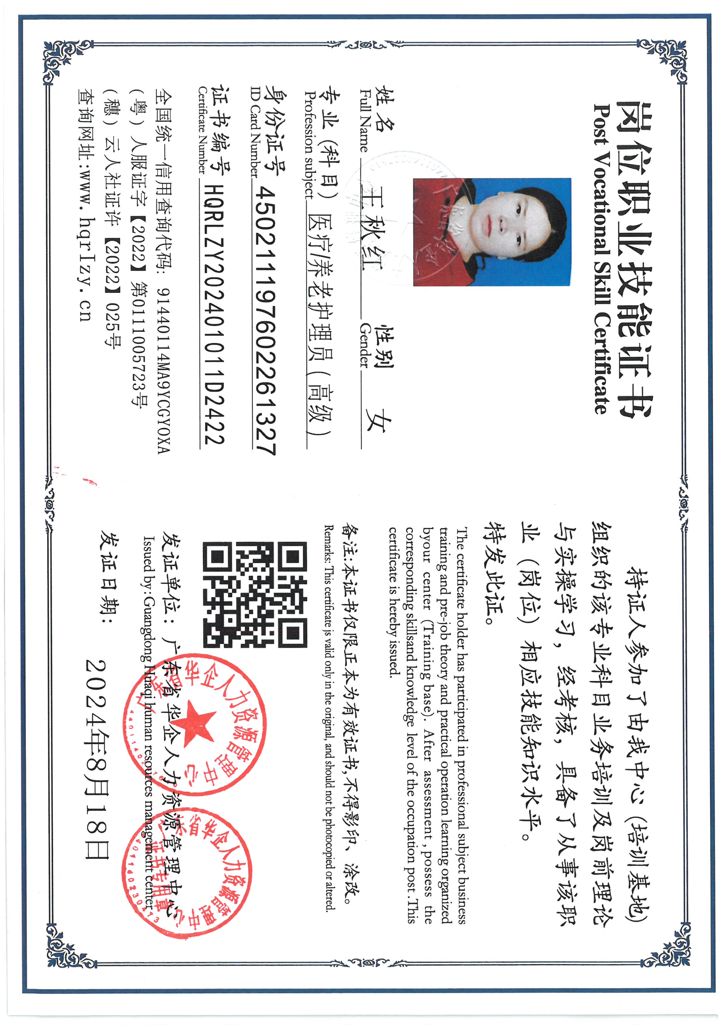 SKM_C36824083018501_0012.jpg