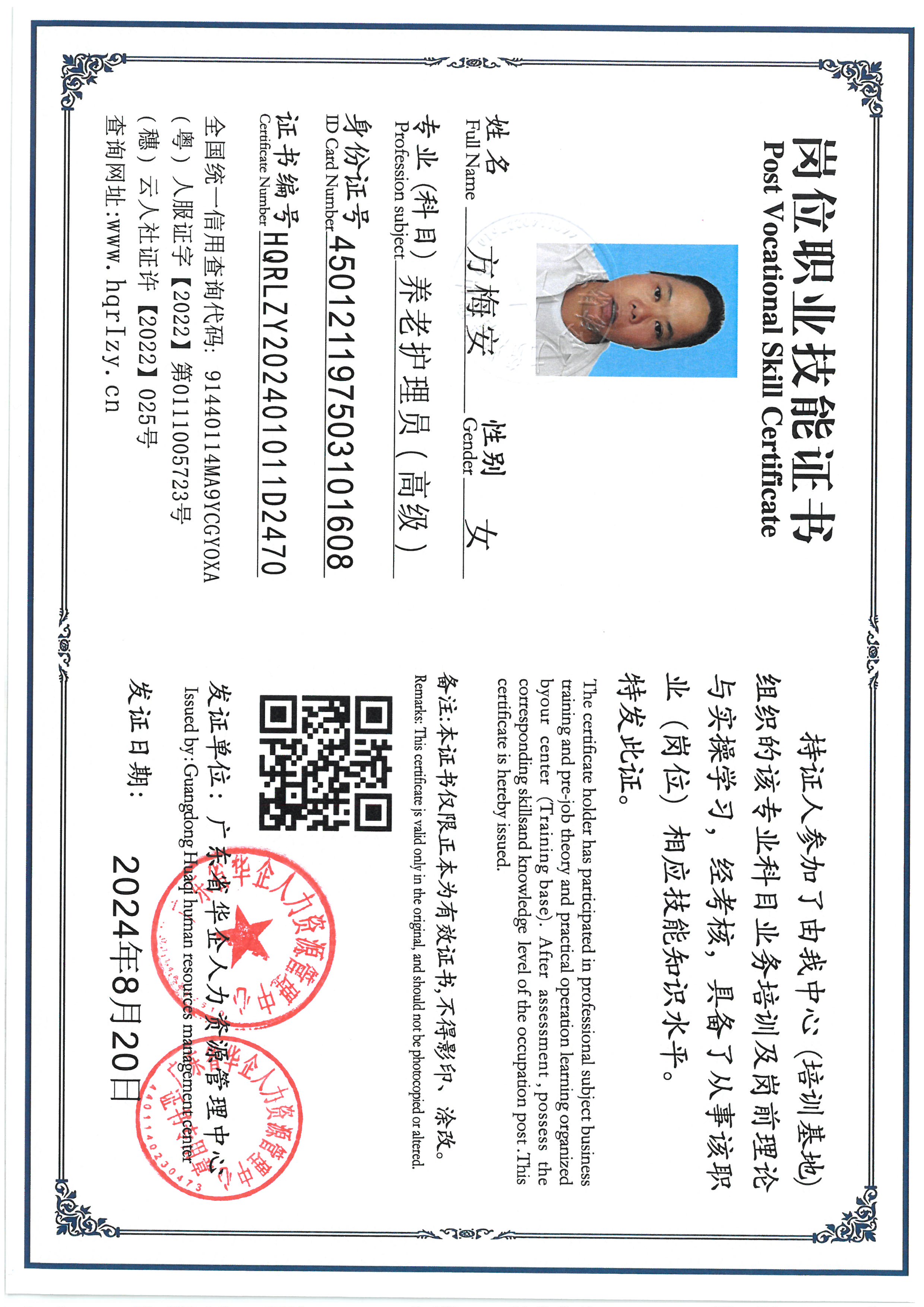 SKM_C36824090117150_0011.jpg