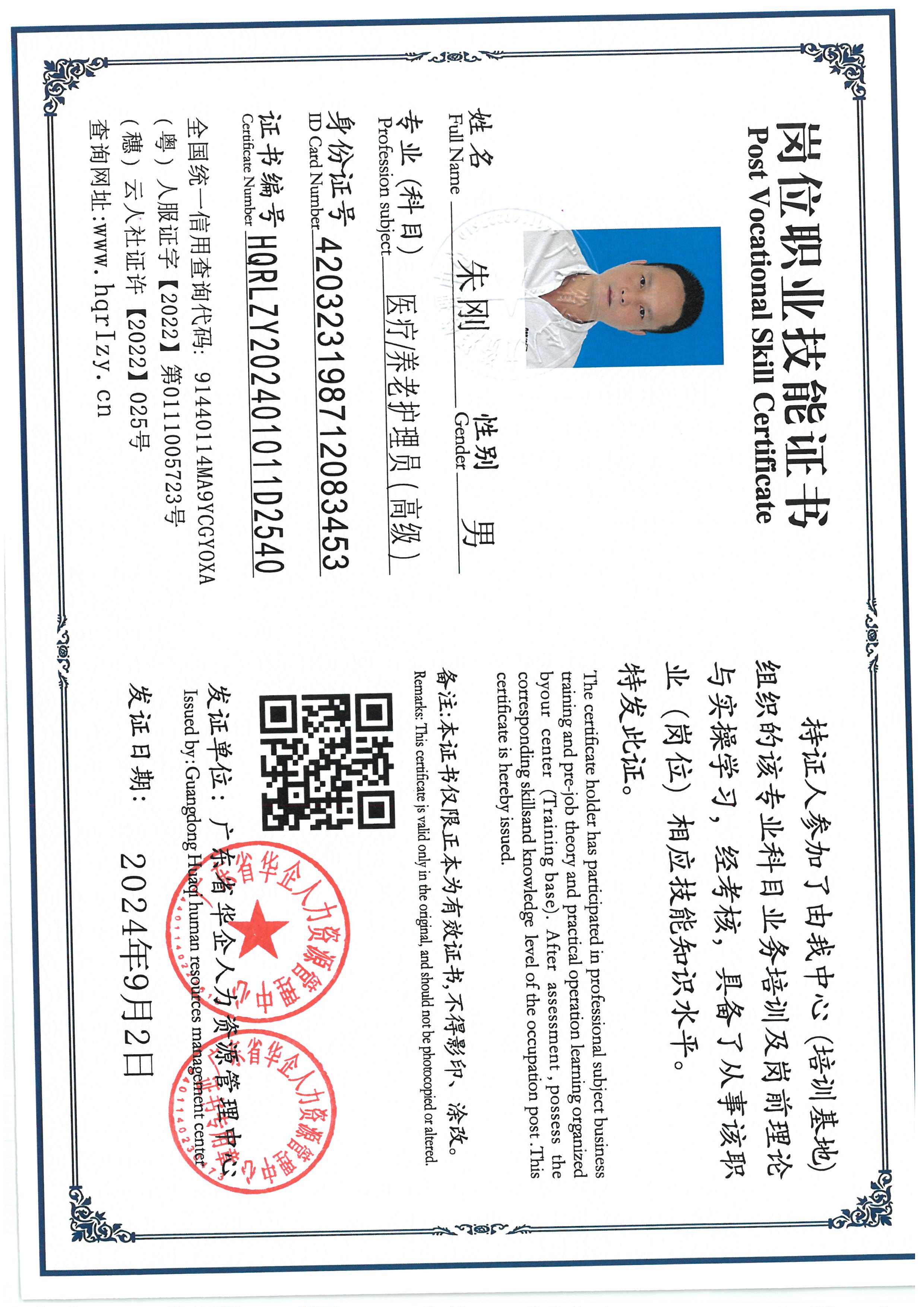 SKM_C36824090316120_0003.jpg
