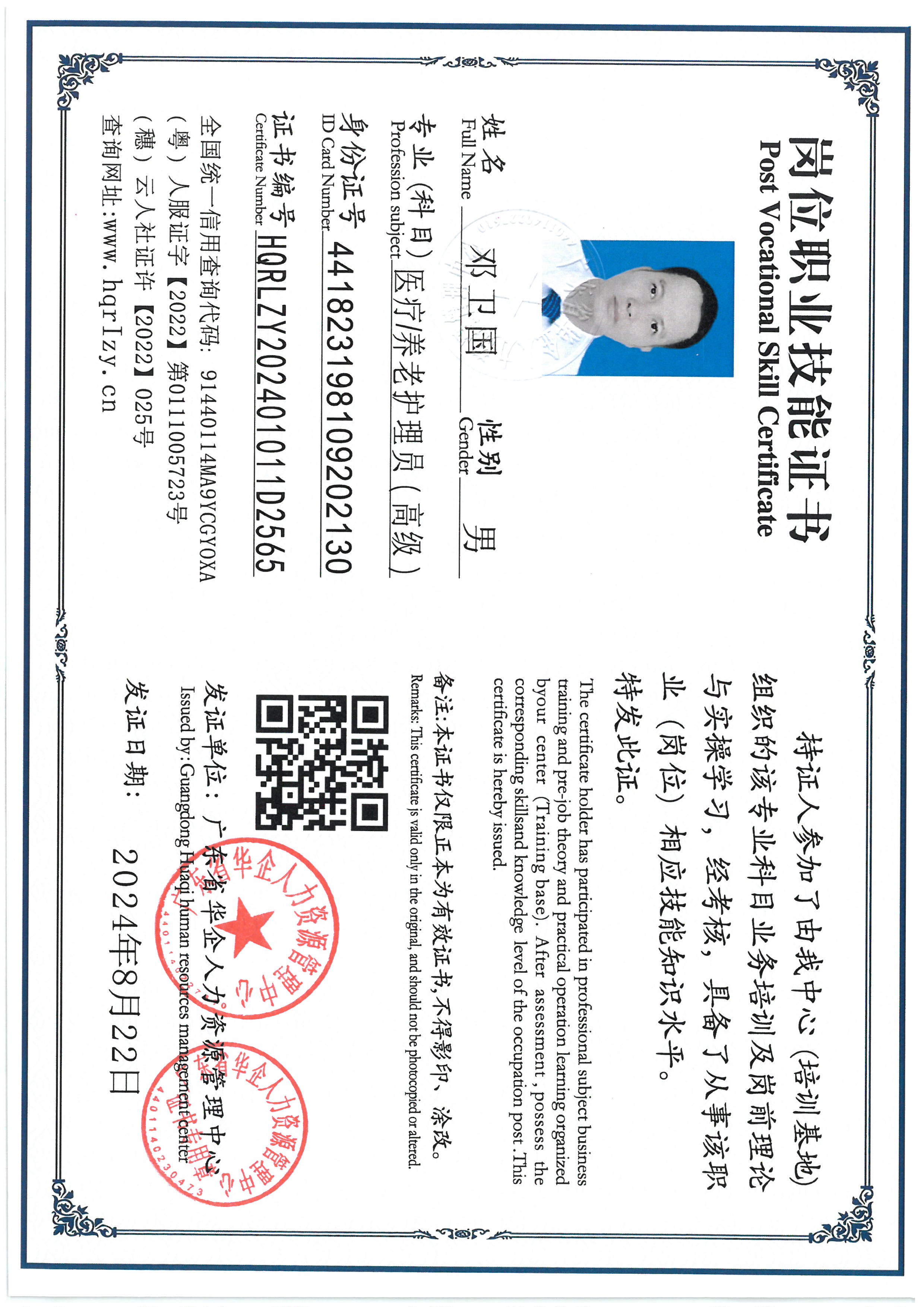 SKM_C36824090410570_0007.jpg