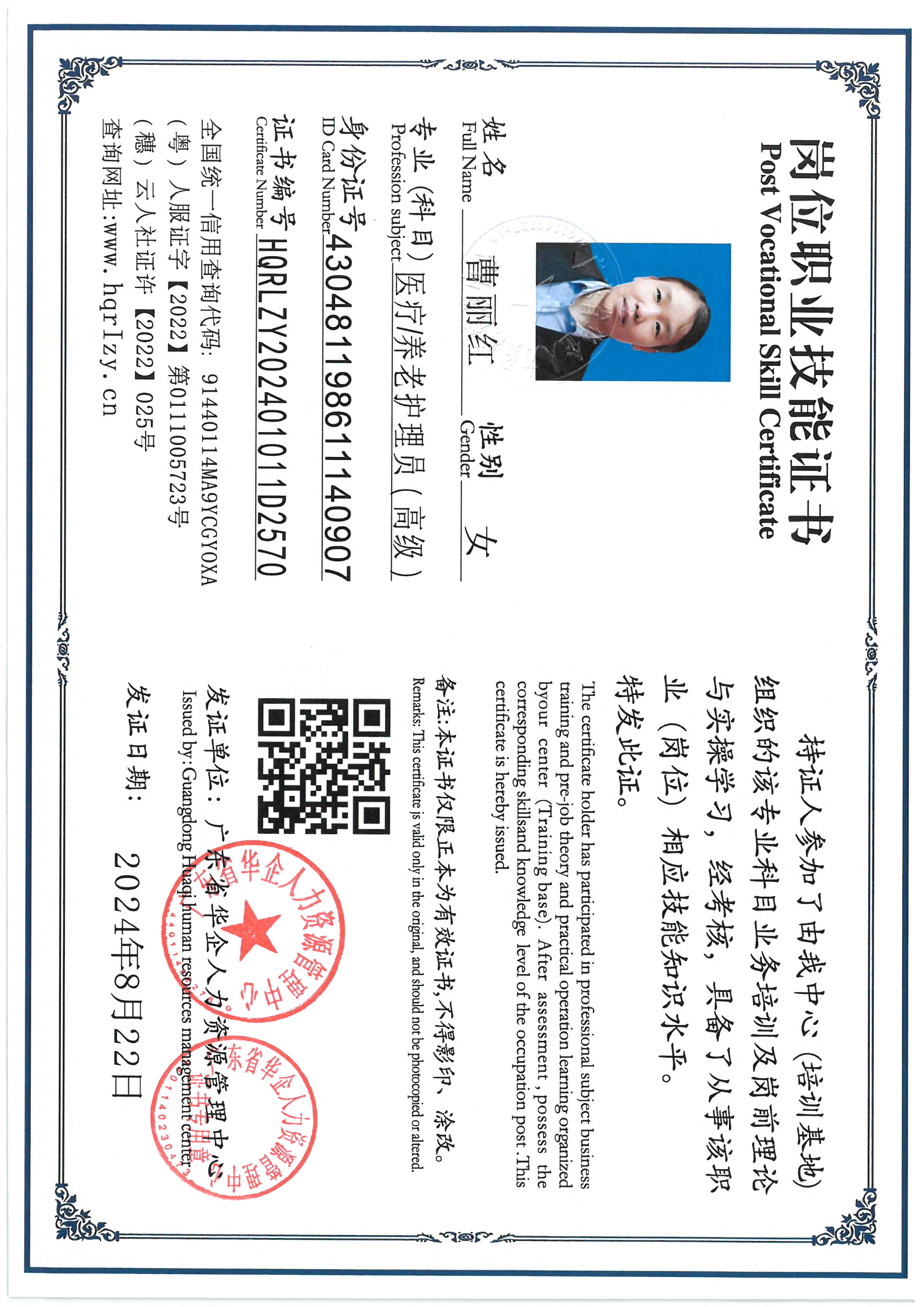 SKM_C36824090410570_0012.jpg