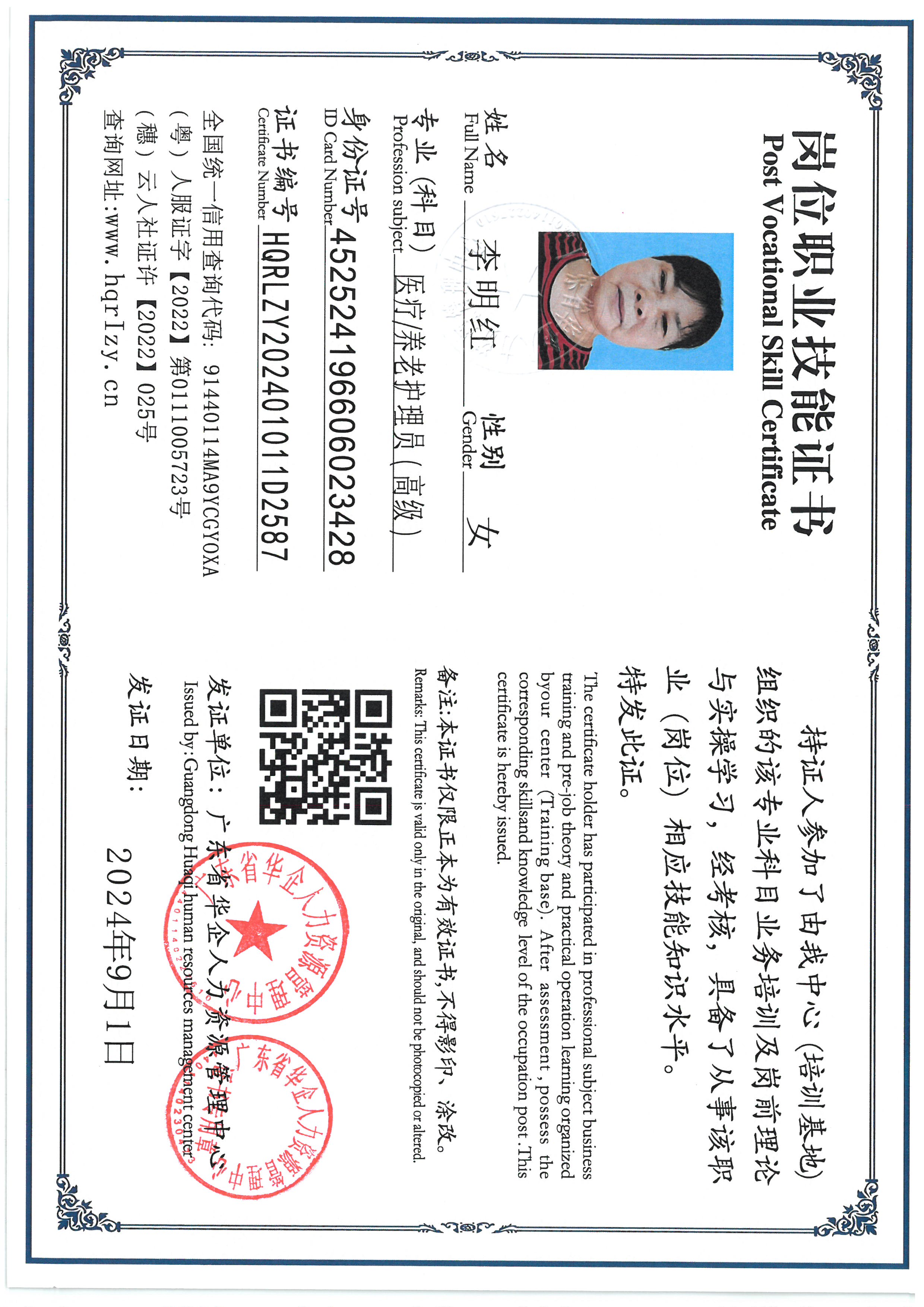 SKM_C36824090417180_0003.jpg