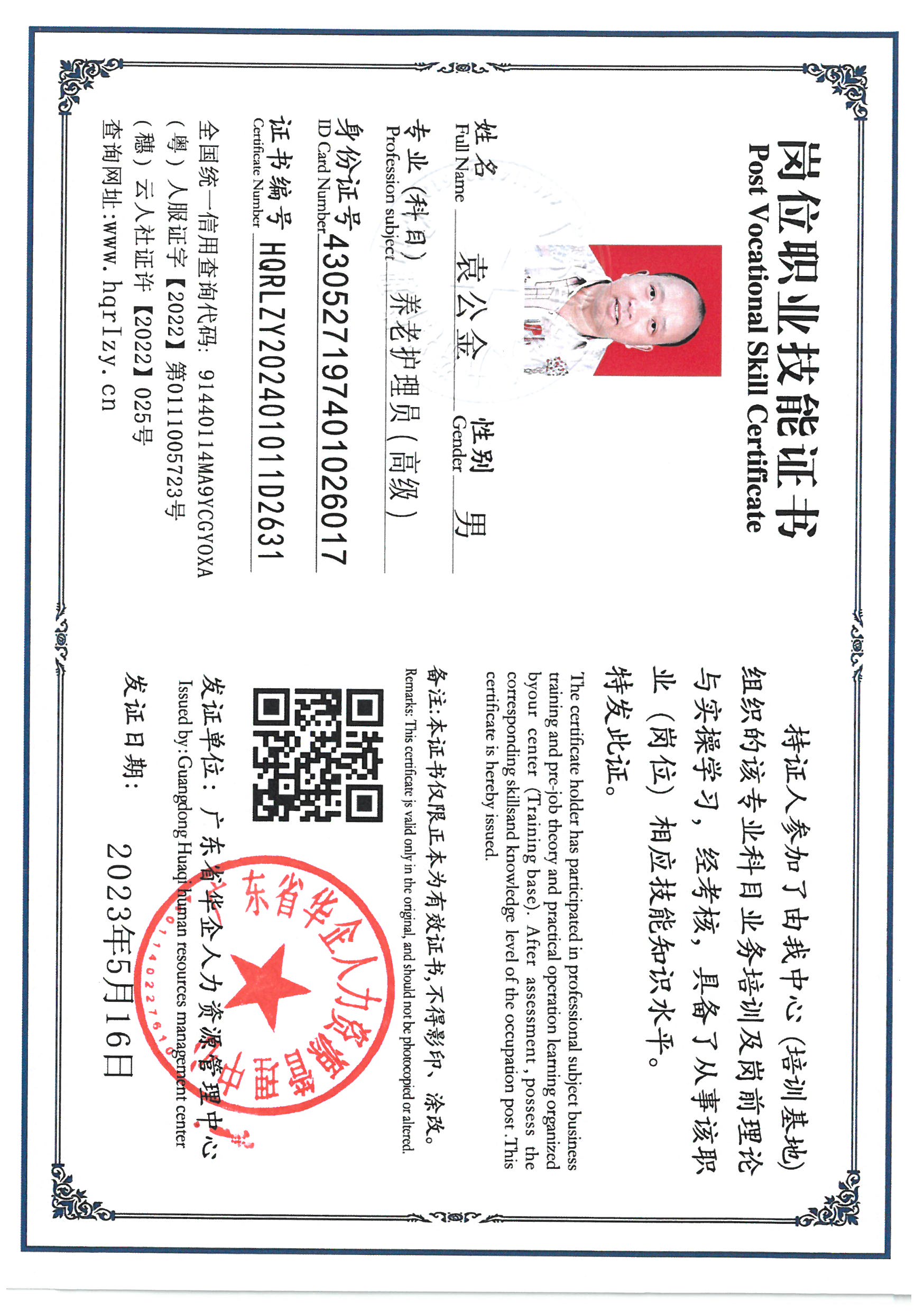 SKM_C36824090520500.jpg