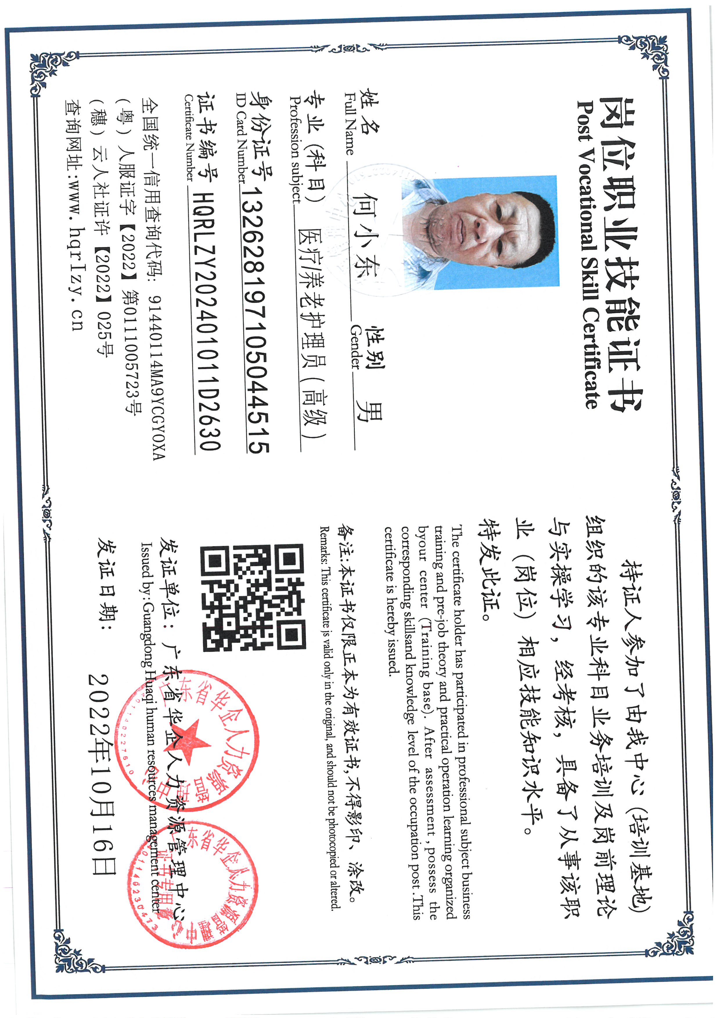 SKM_C36824090520470_0016.jpg