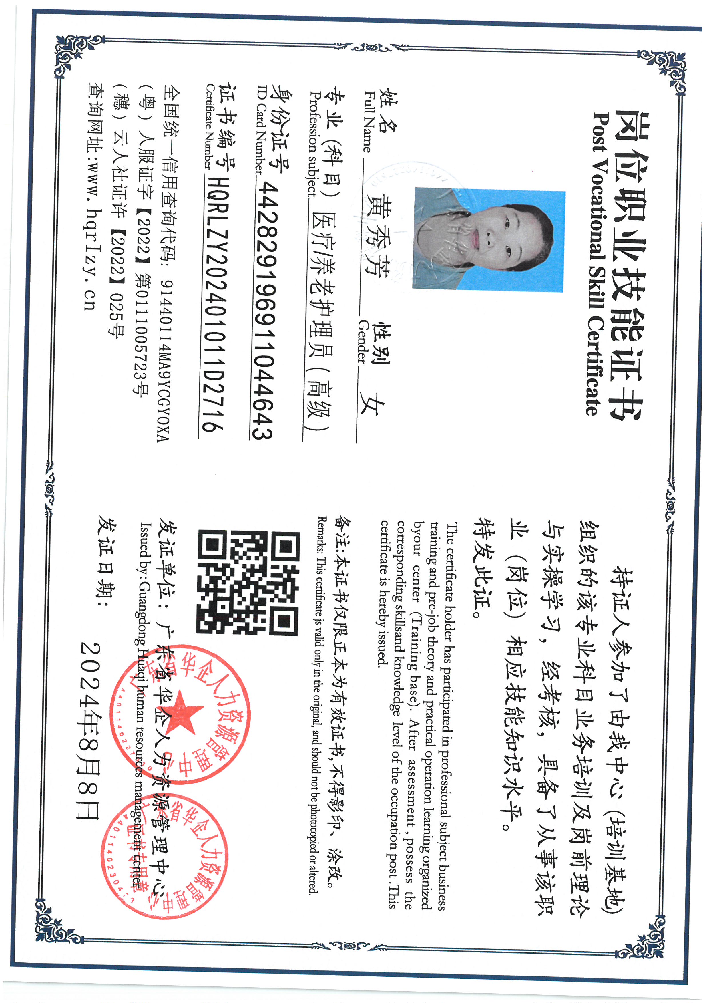 SKM_C36824090818240_0018.jpg