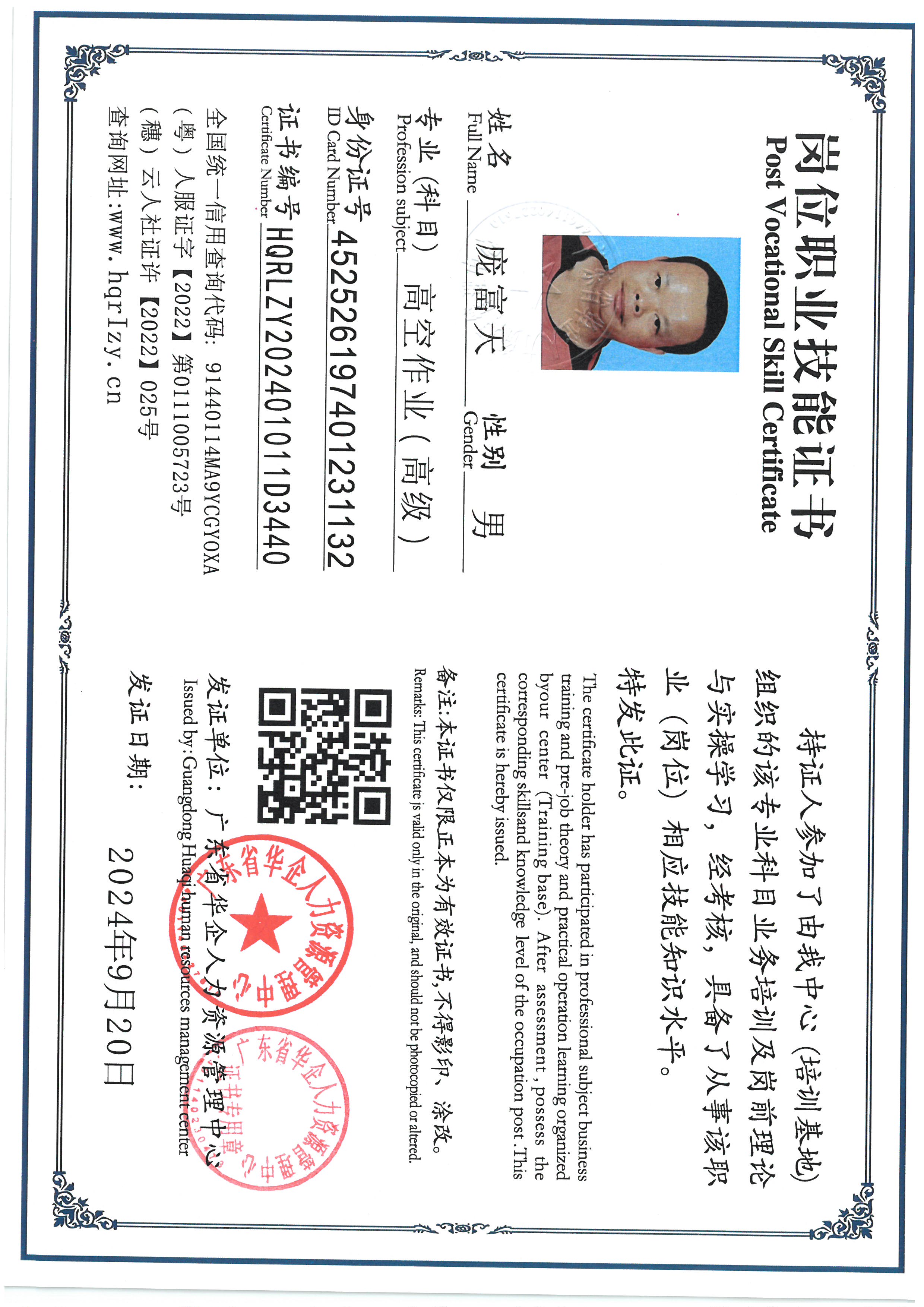 SKM_C36824092511330_0001.jpg