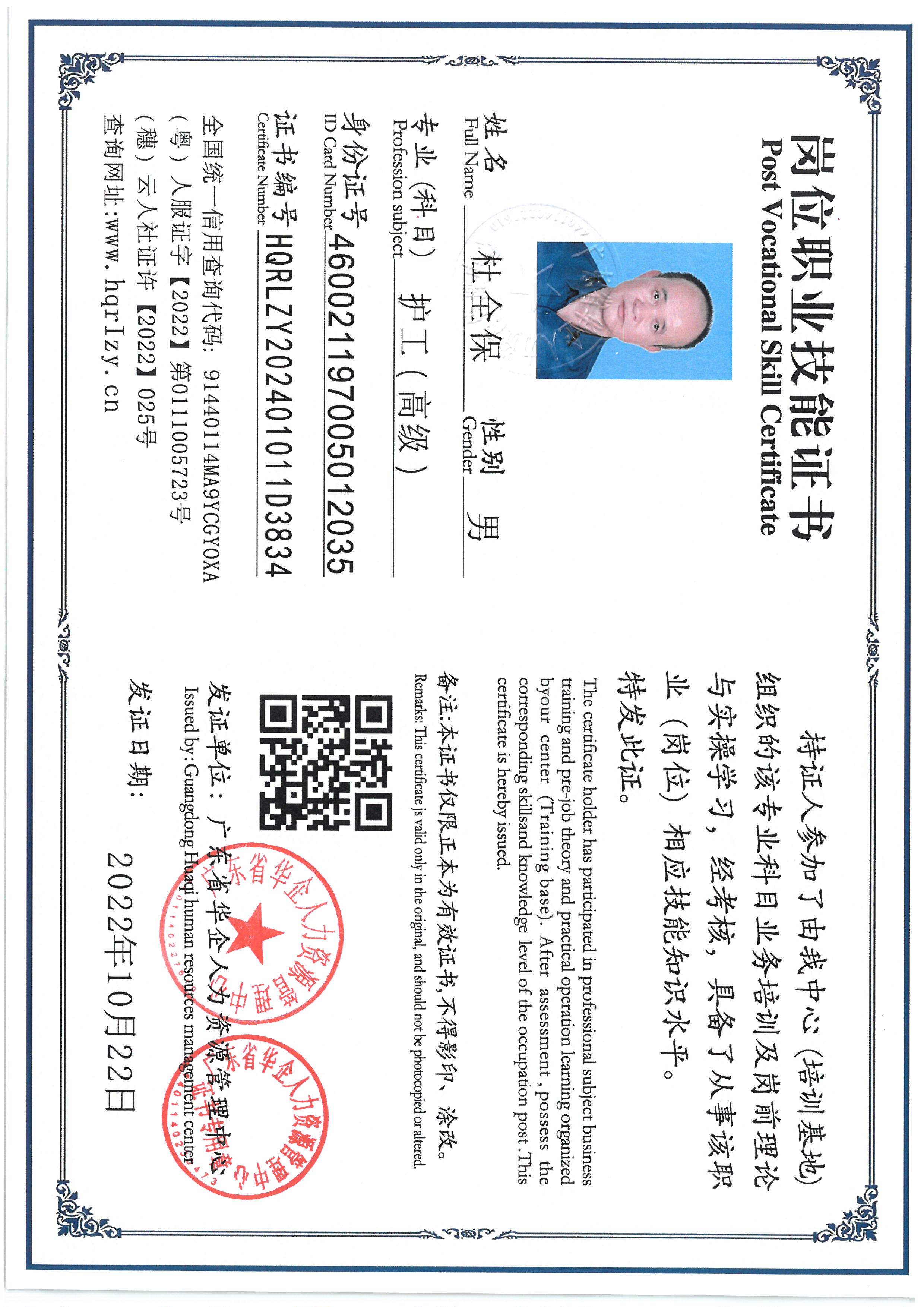 SKM_C36824101408080_0006.jpg