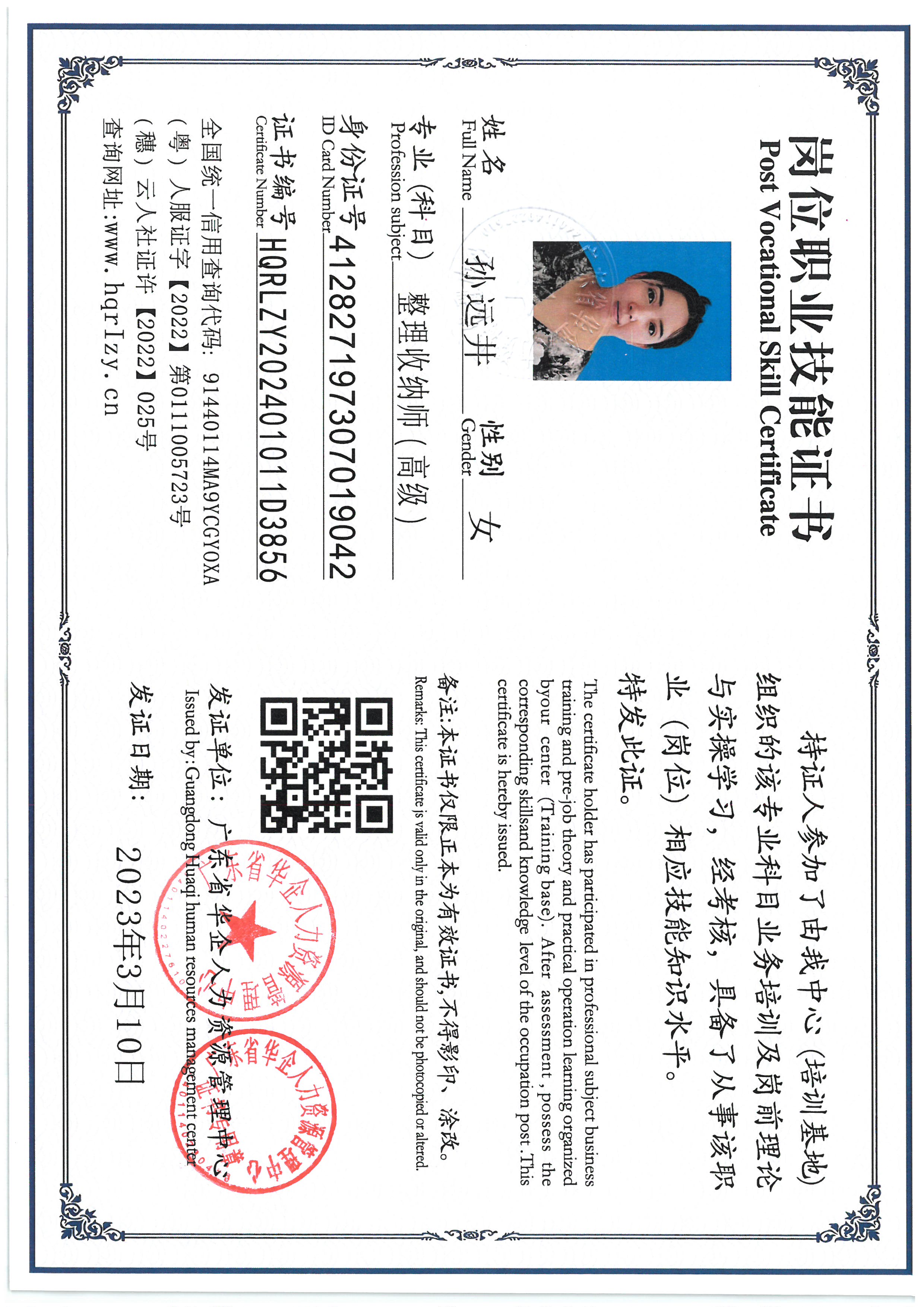 SKM_C36824101517410_0010.jpg