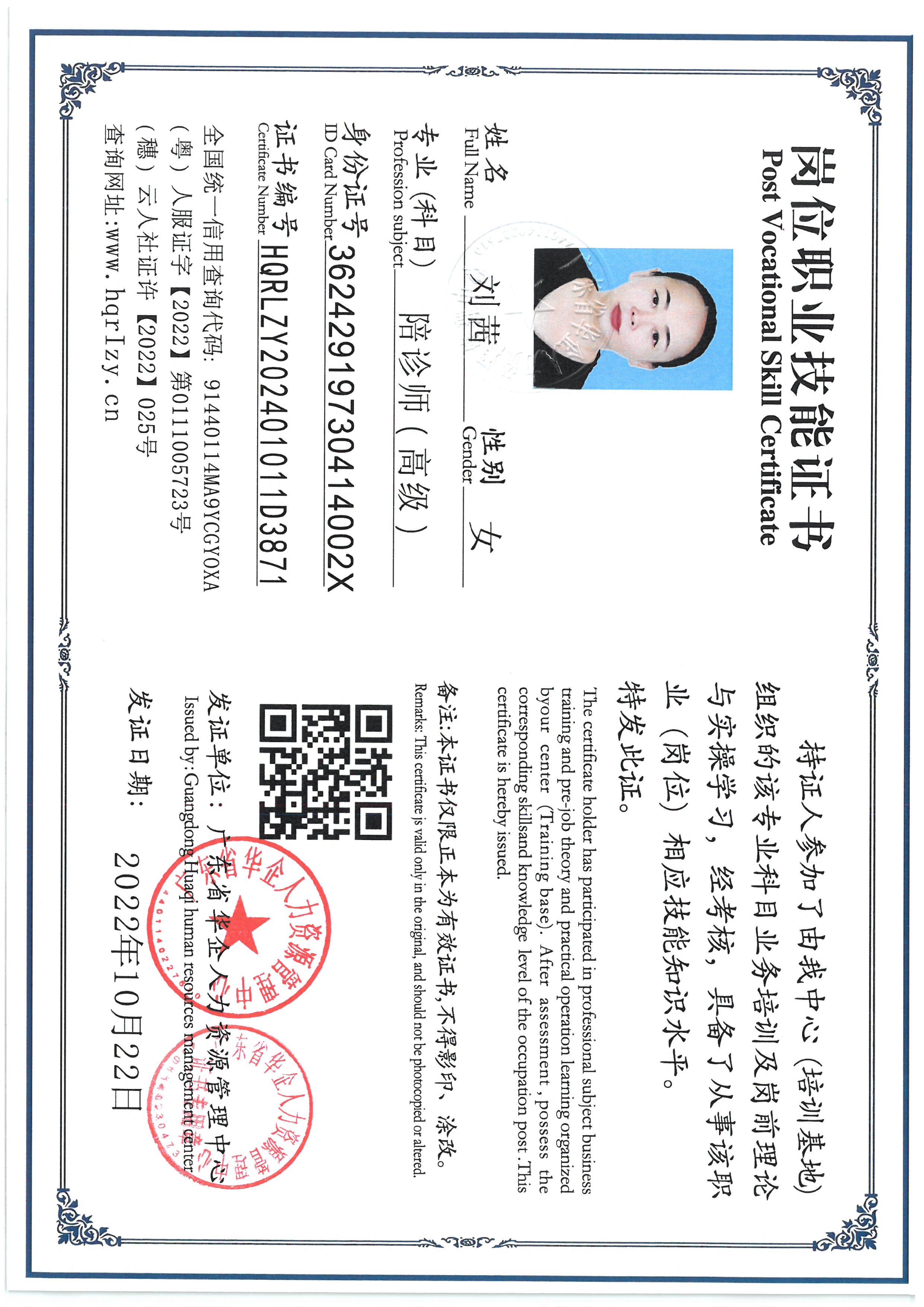SKM_C36824101520370_0003.jpg
