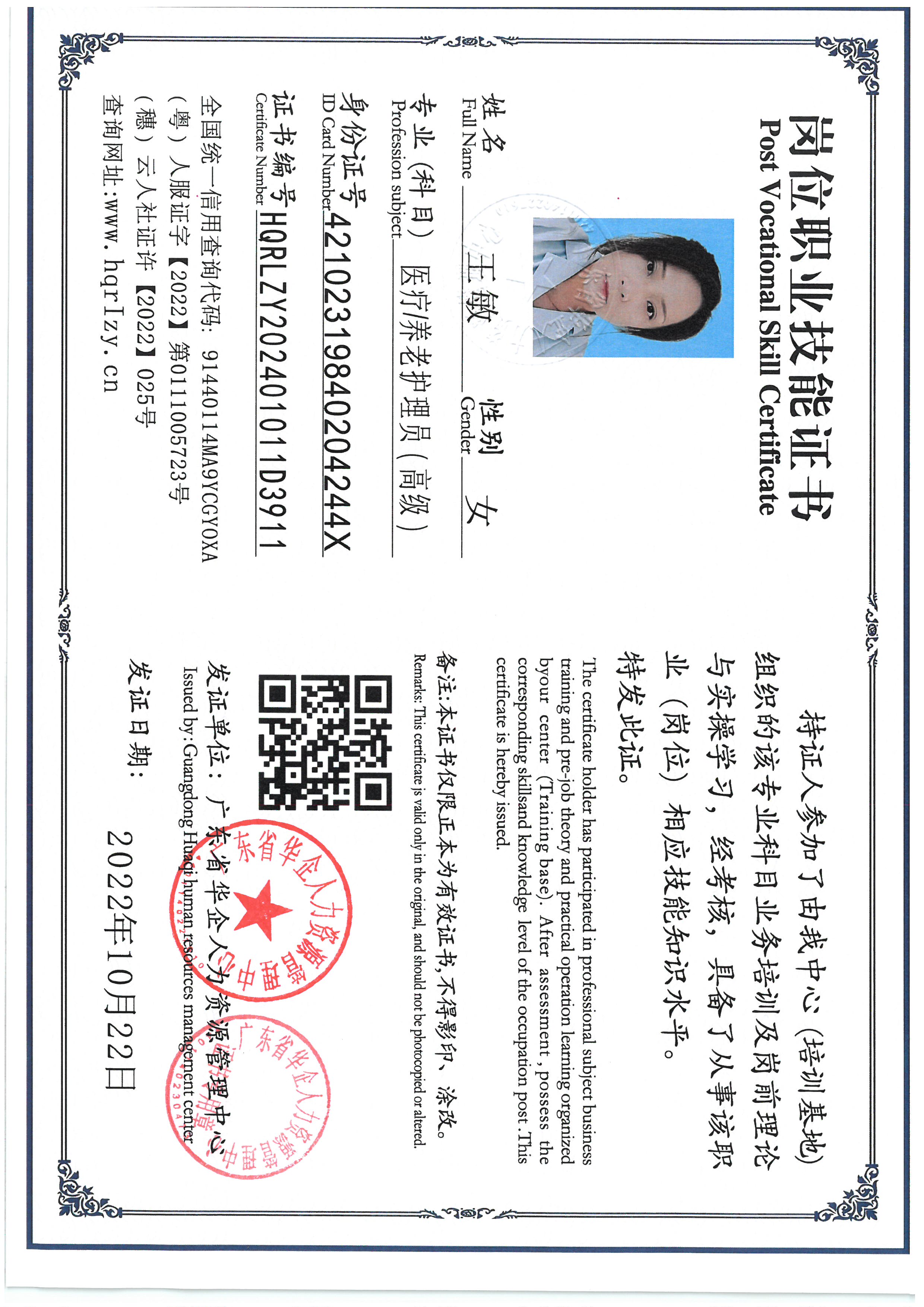 SKM_C36824101719020_0005.jpg