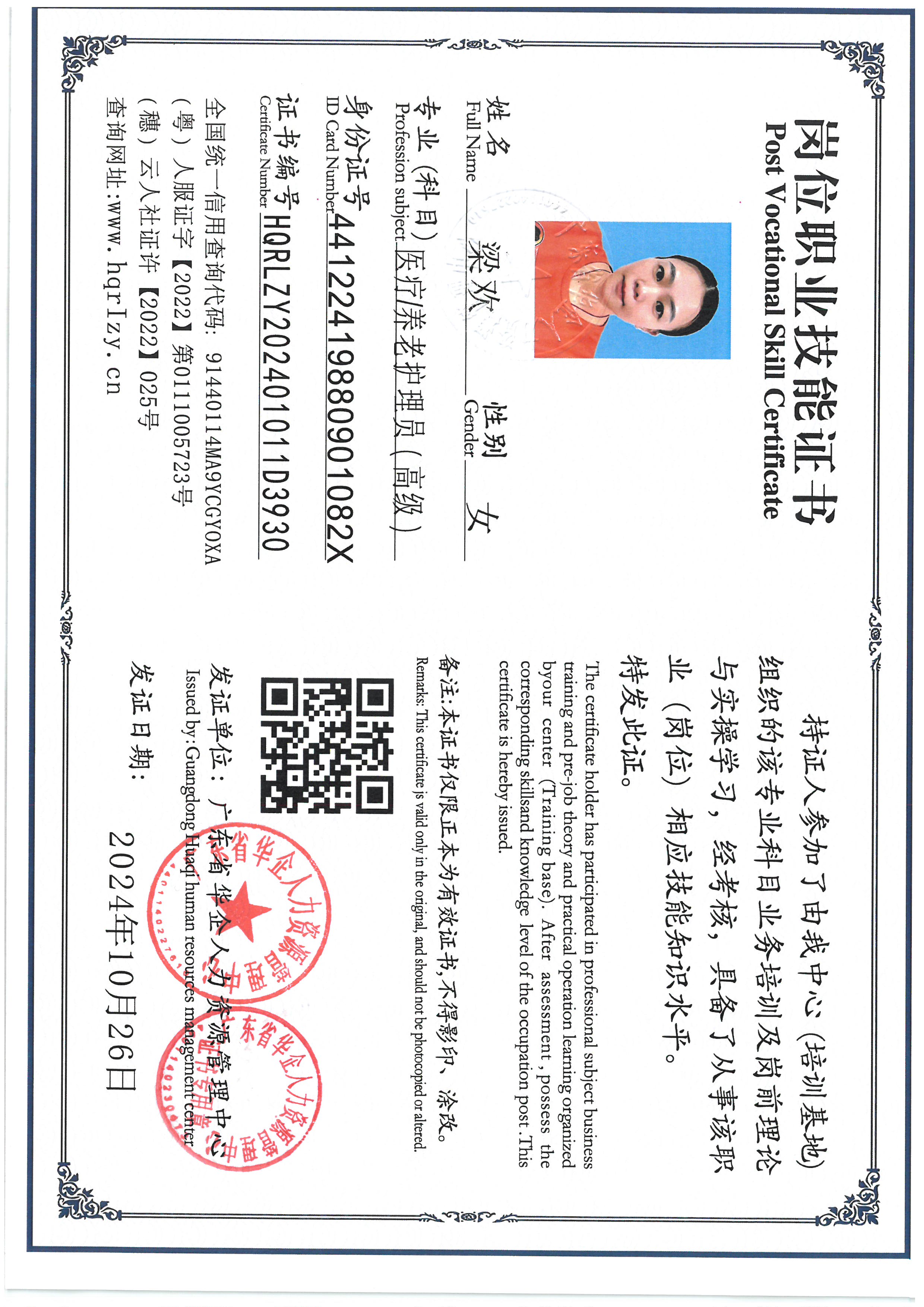 SKM_C36824103010170_0003.jpg