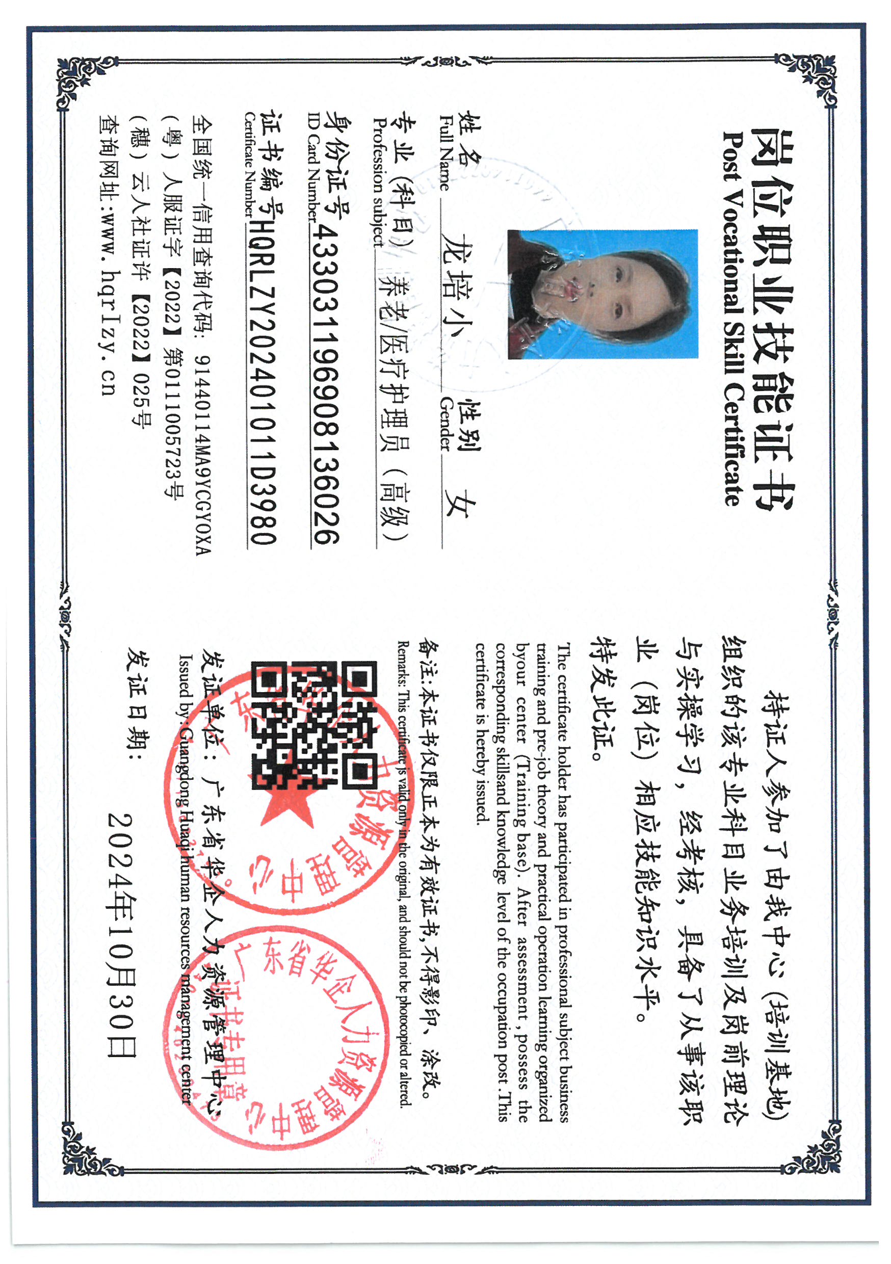 SKM_C36824110117080_0007.jpg