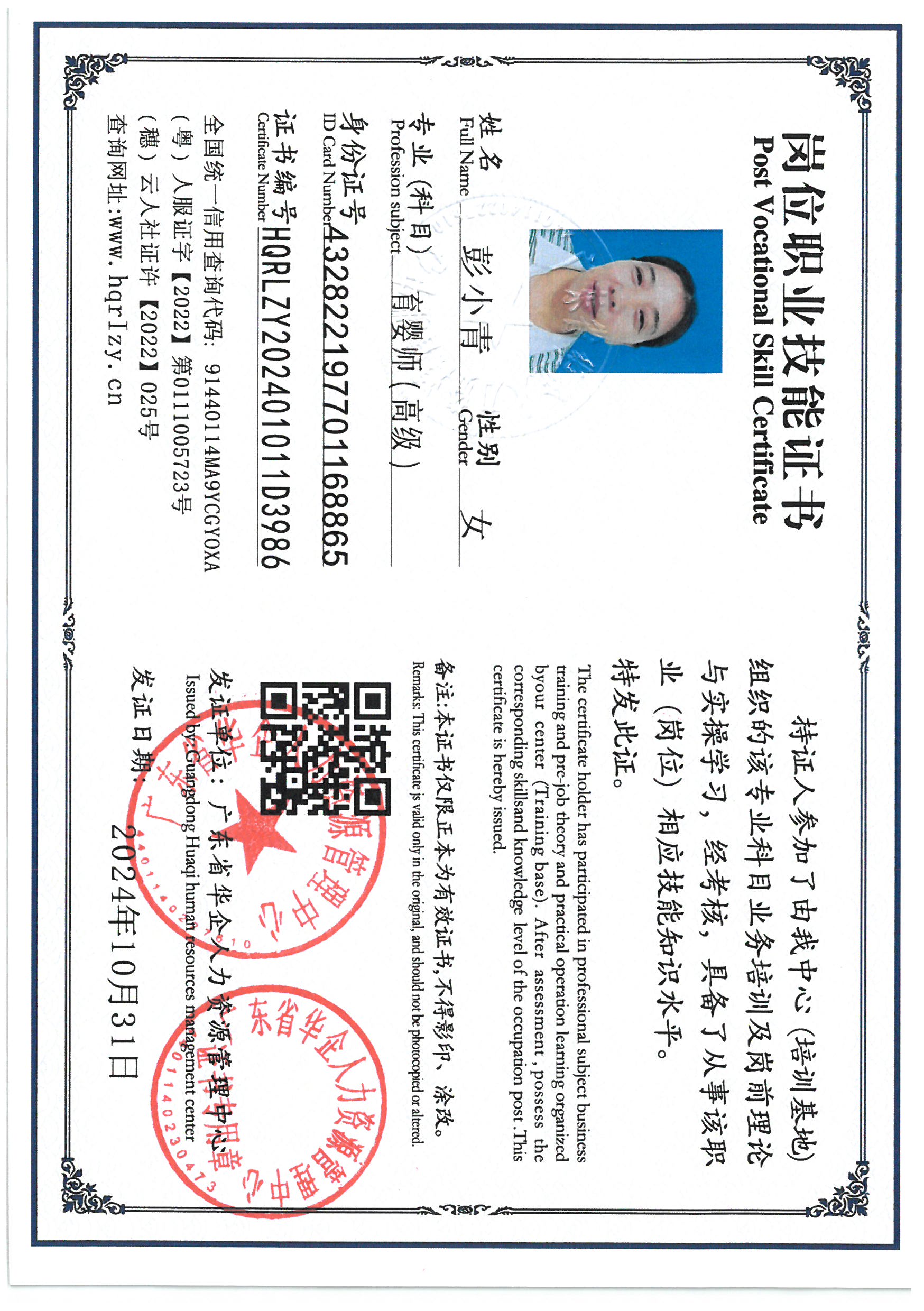 SKM_C36824110117080_0024.jpg